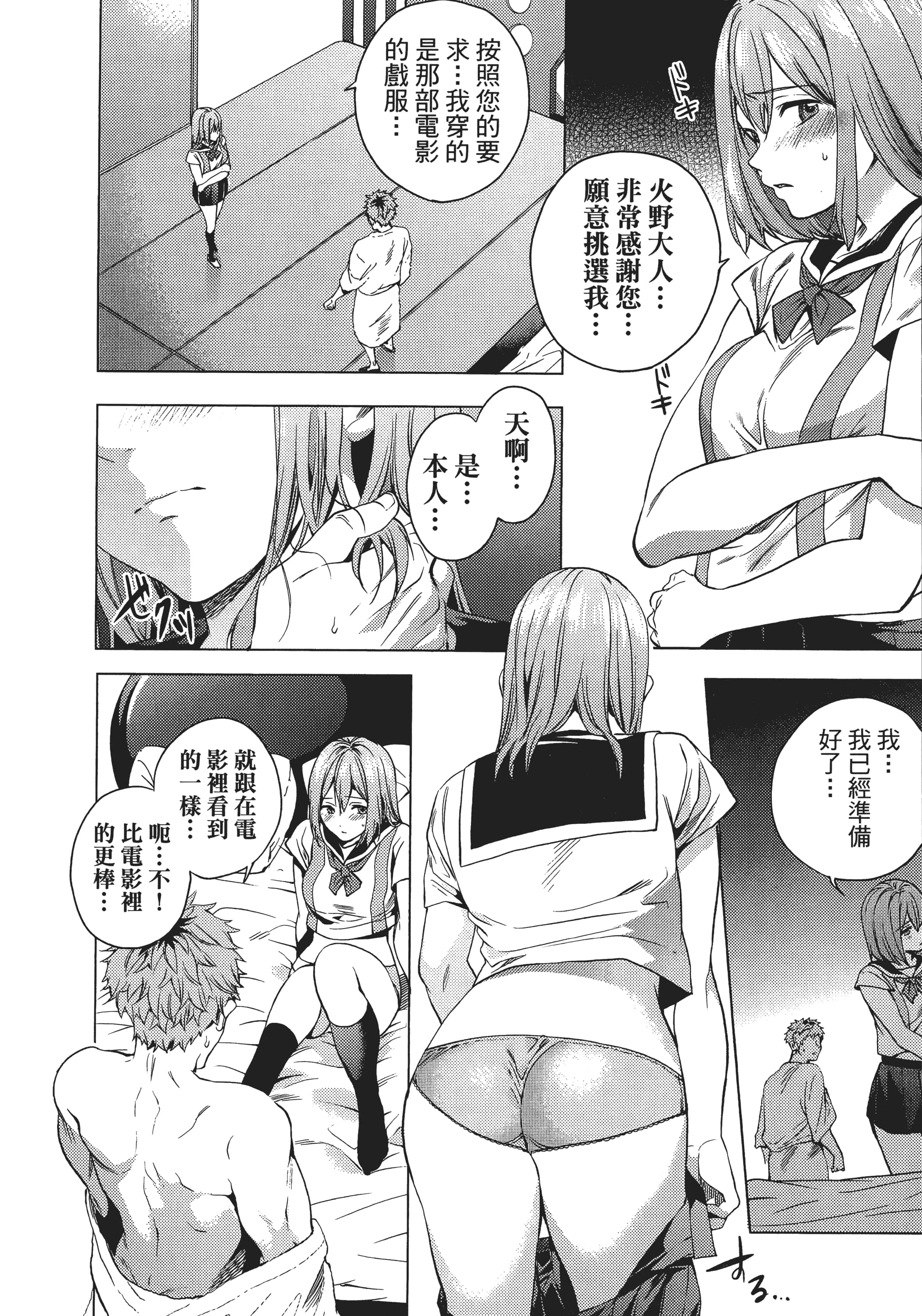 Page 111
