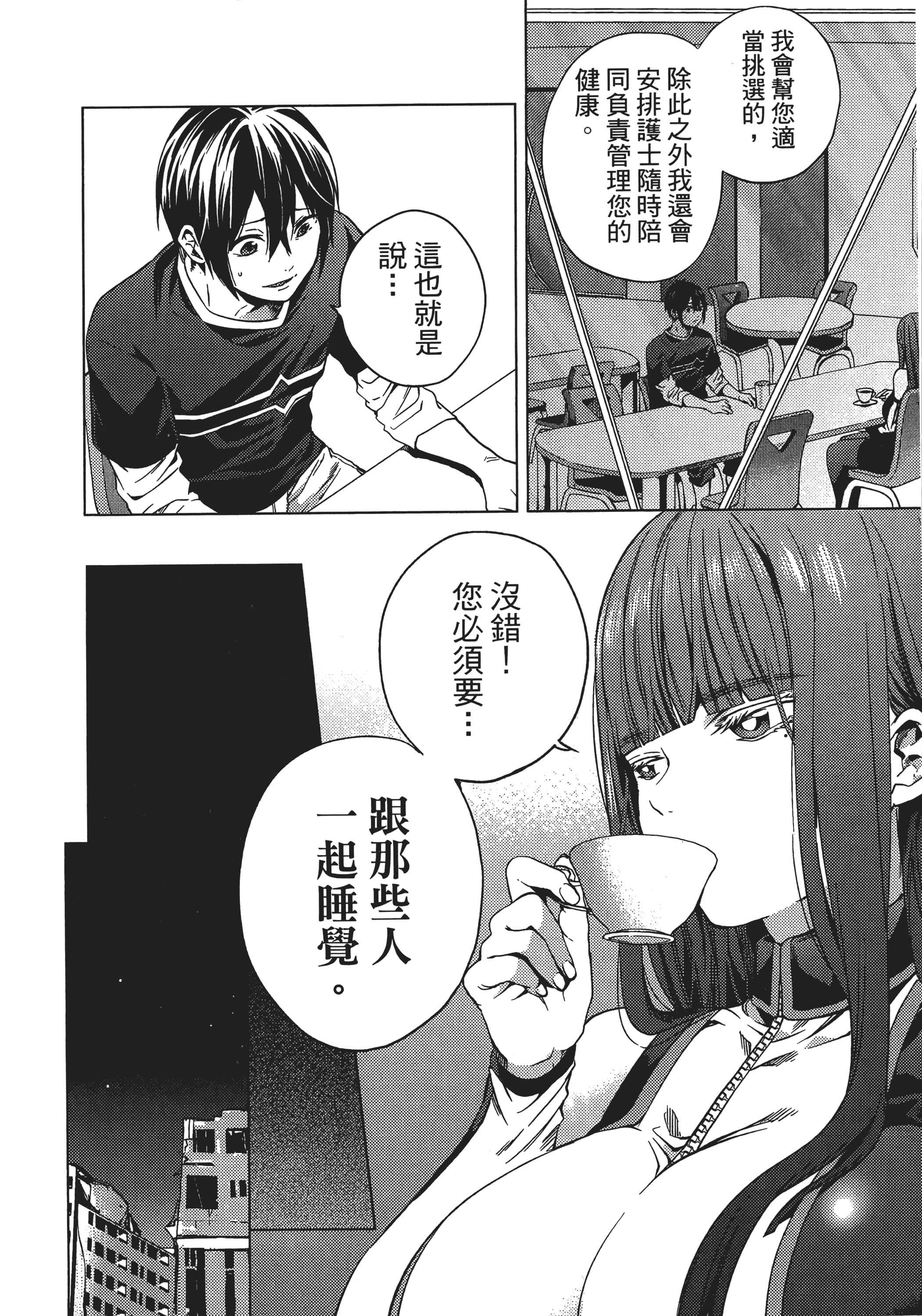 Page 121