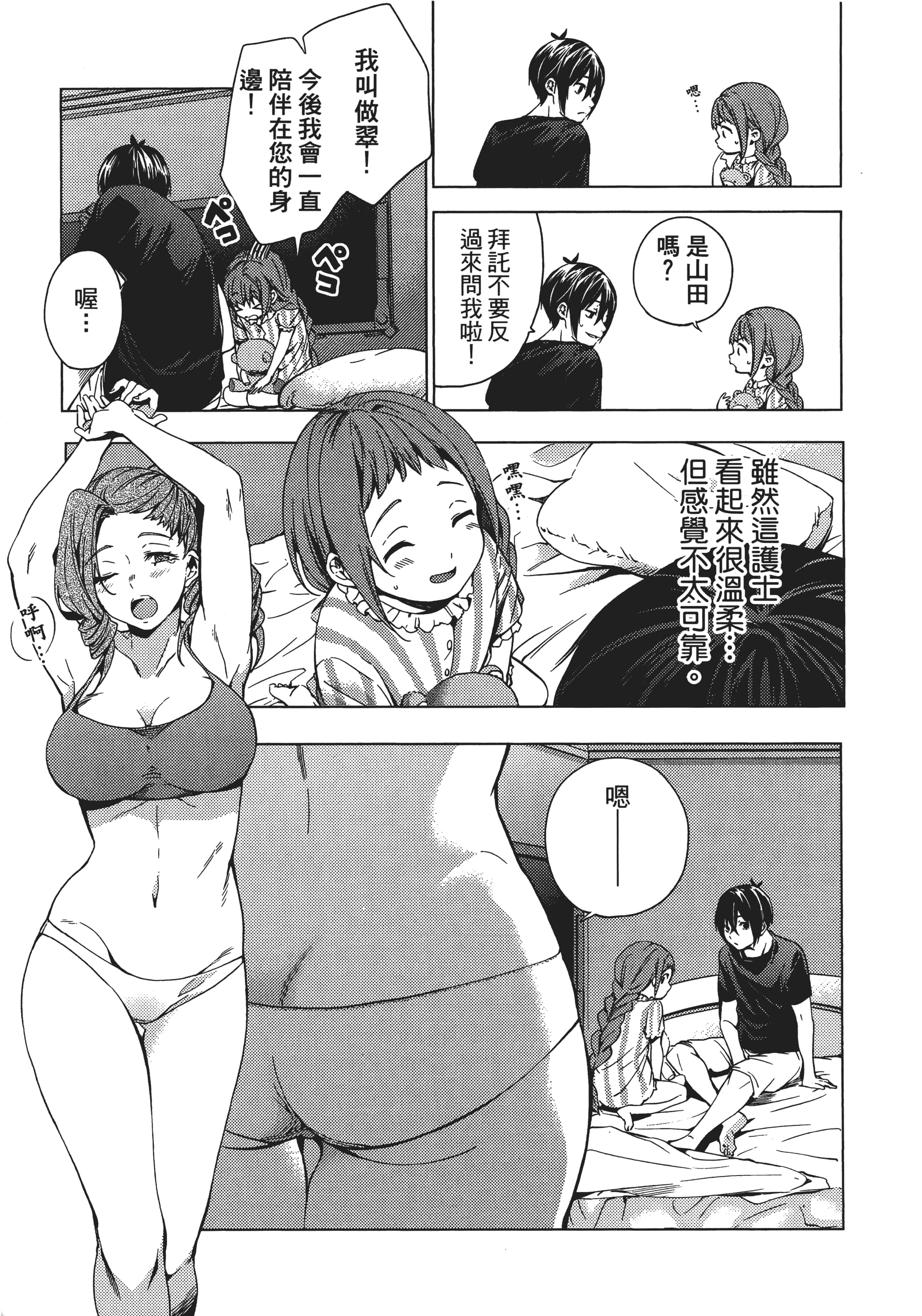 Page 142