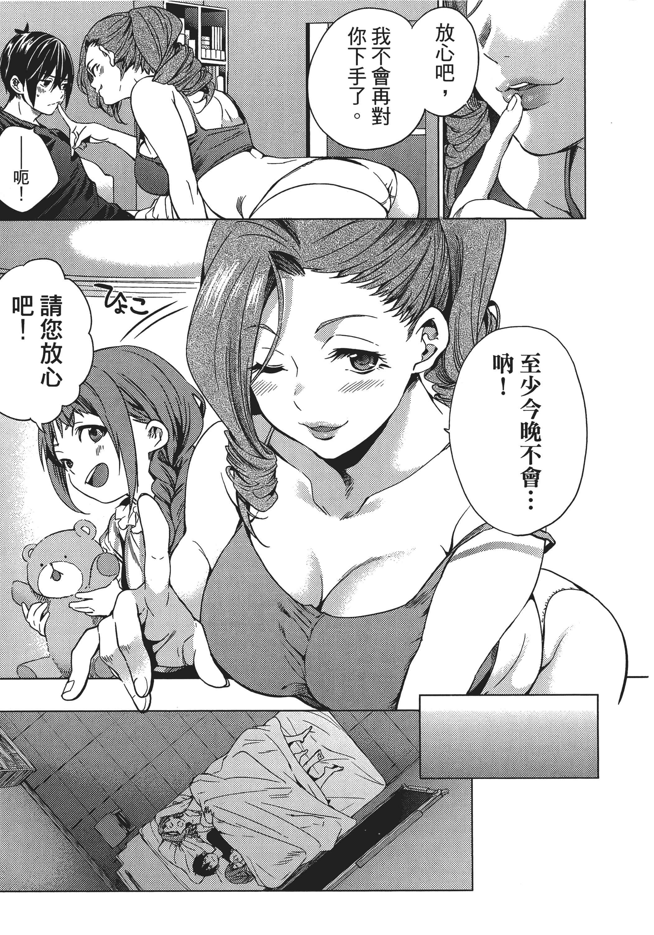Page 144