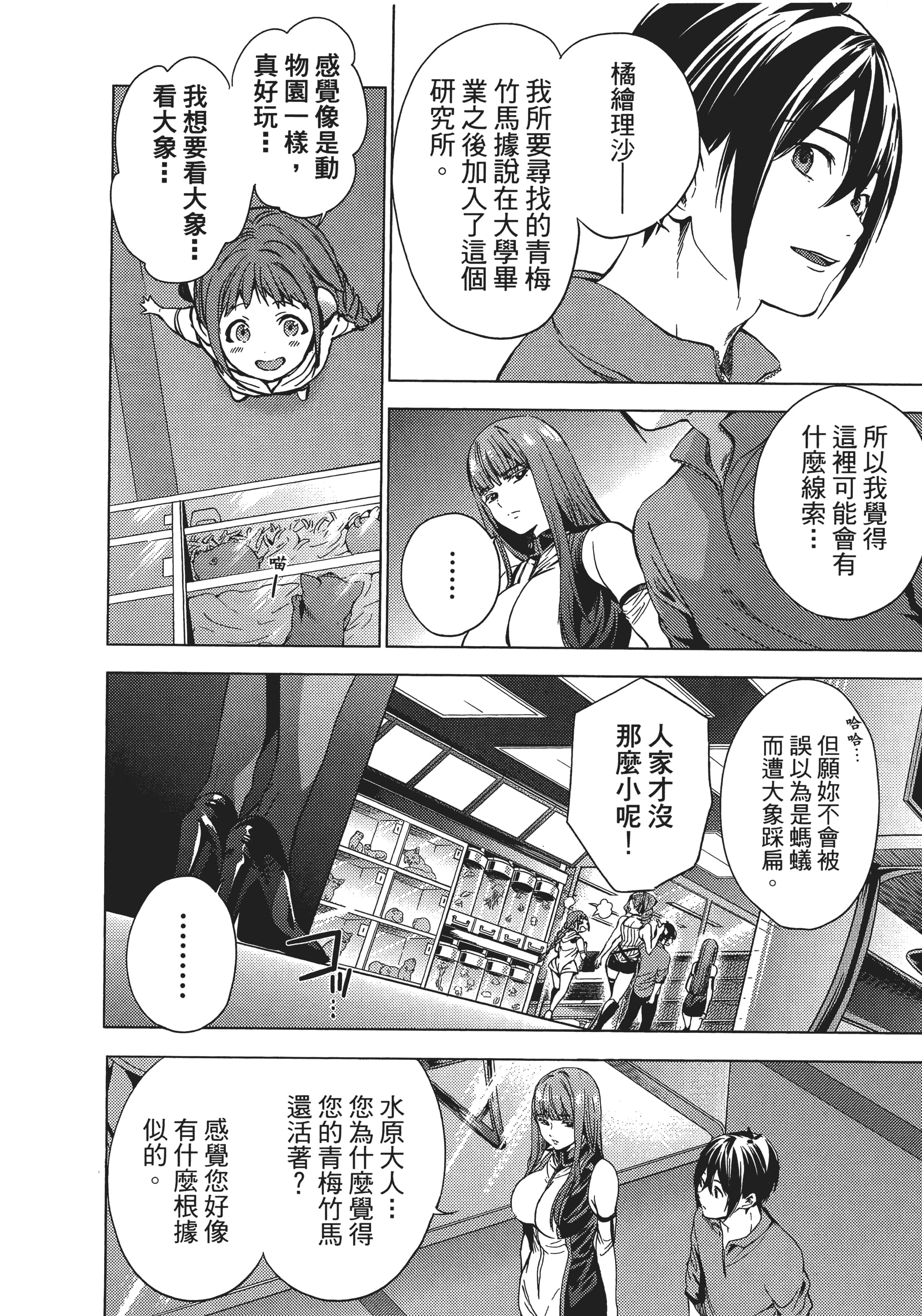 Page 147