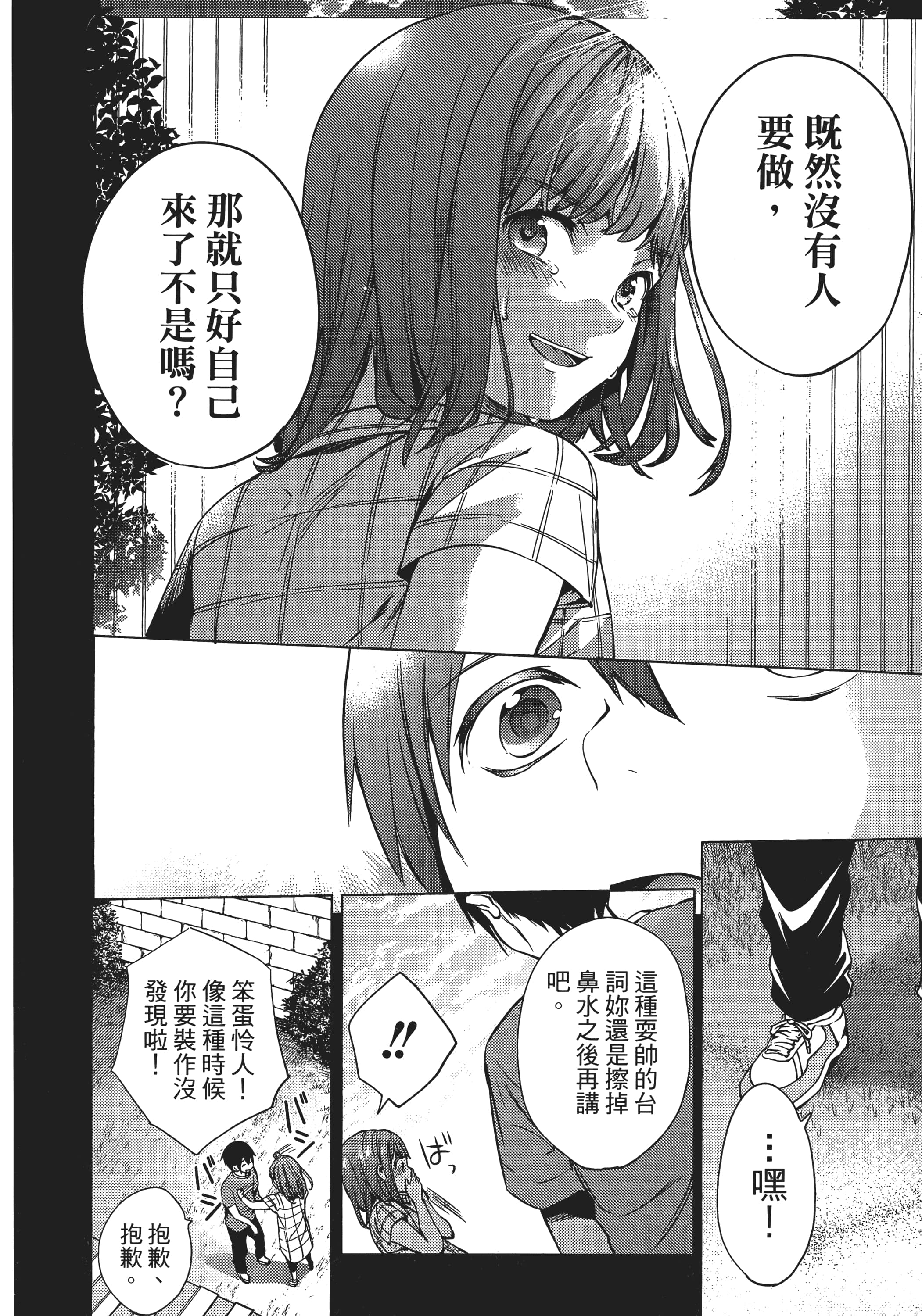 Page 171