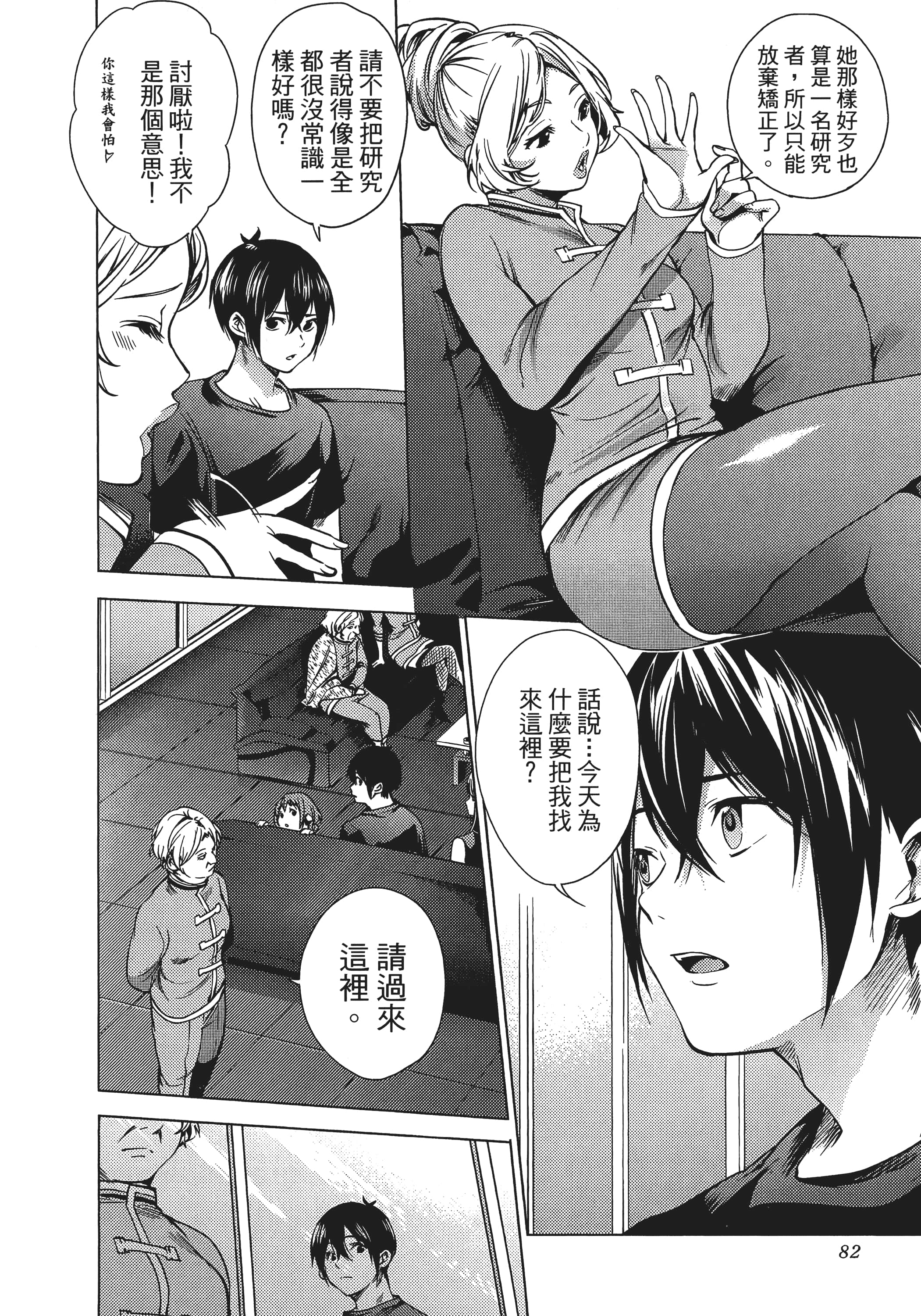 Page 84