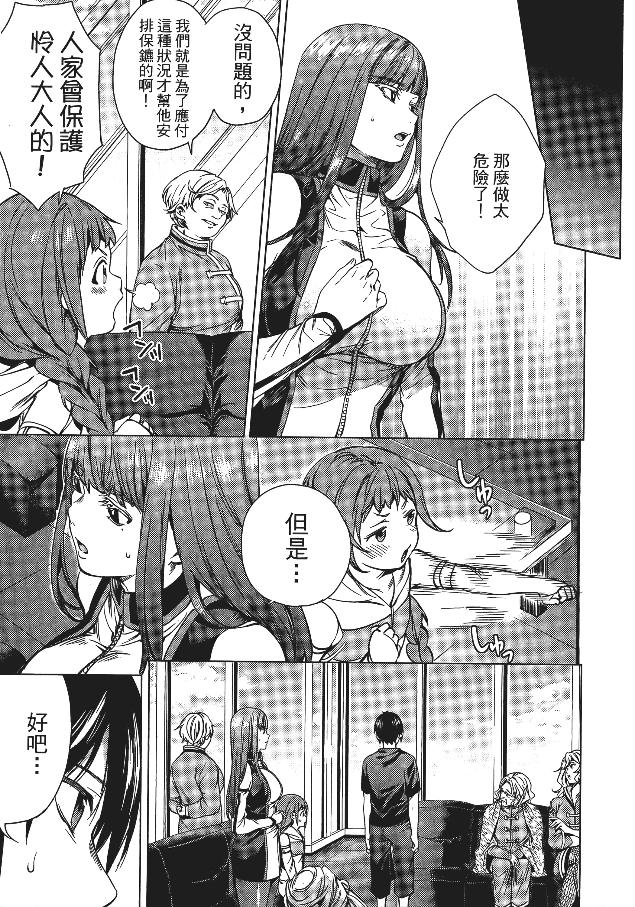 Page 87