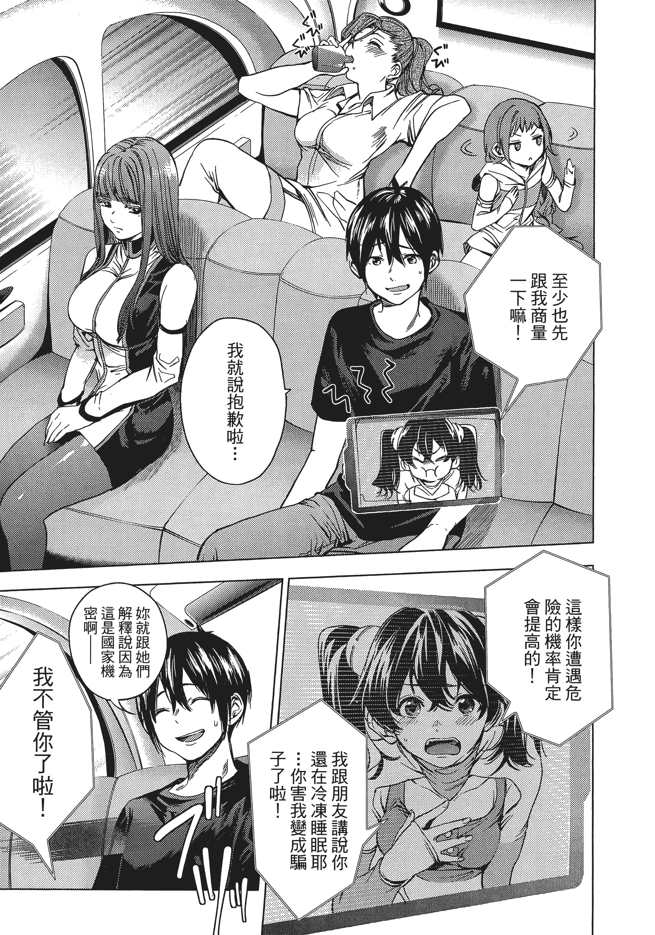Page 101