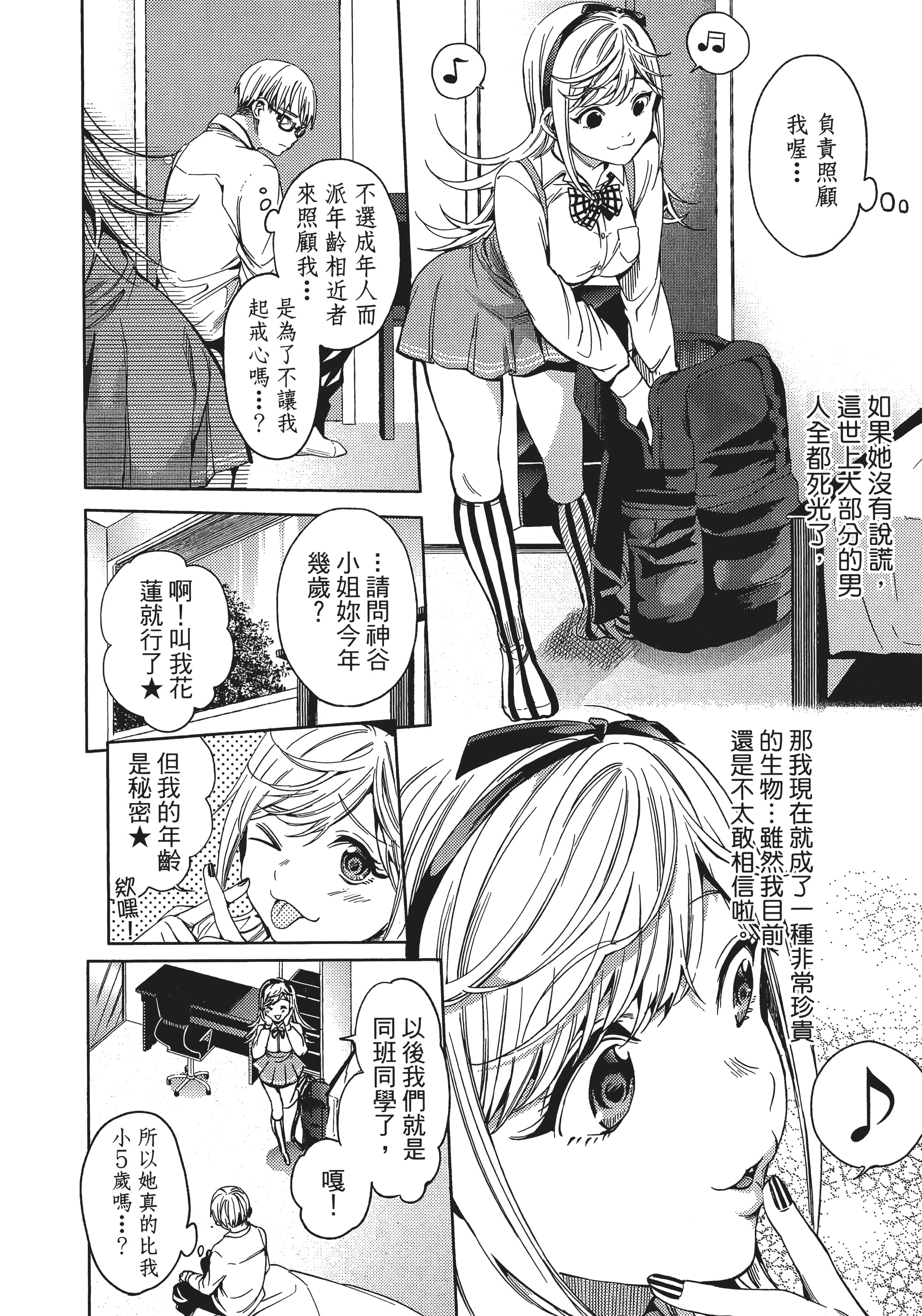 Page 160