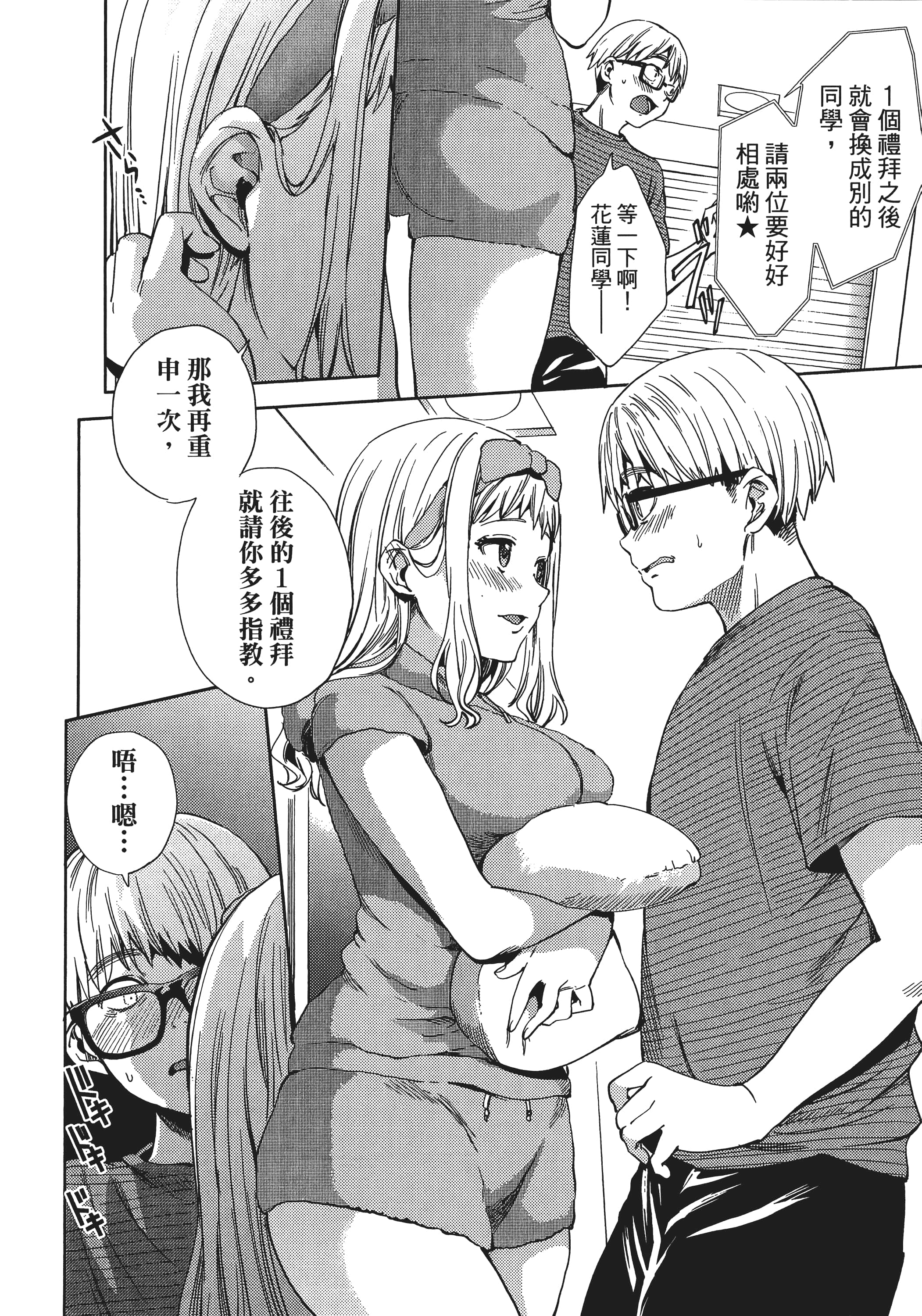Page 79