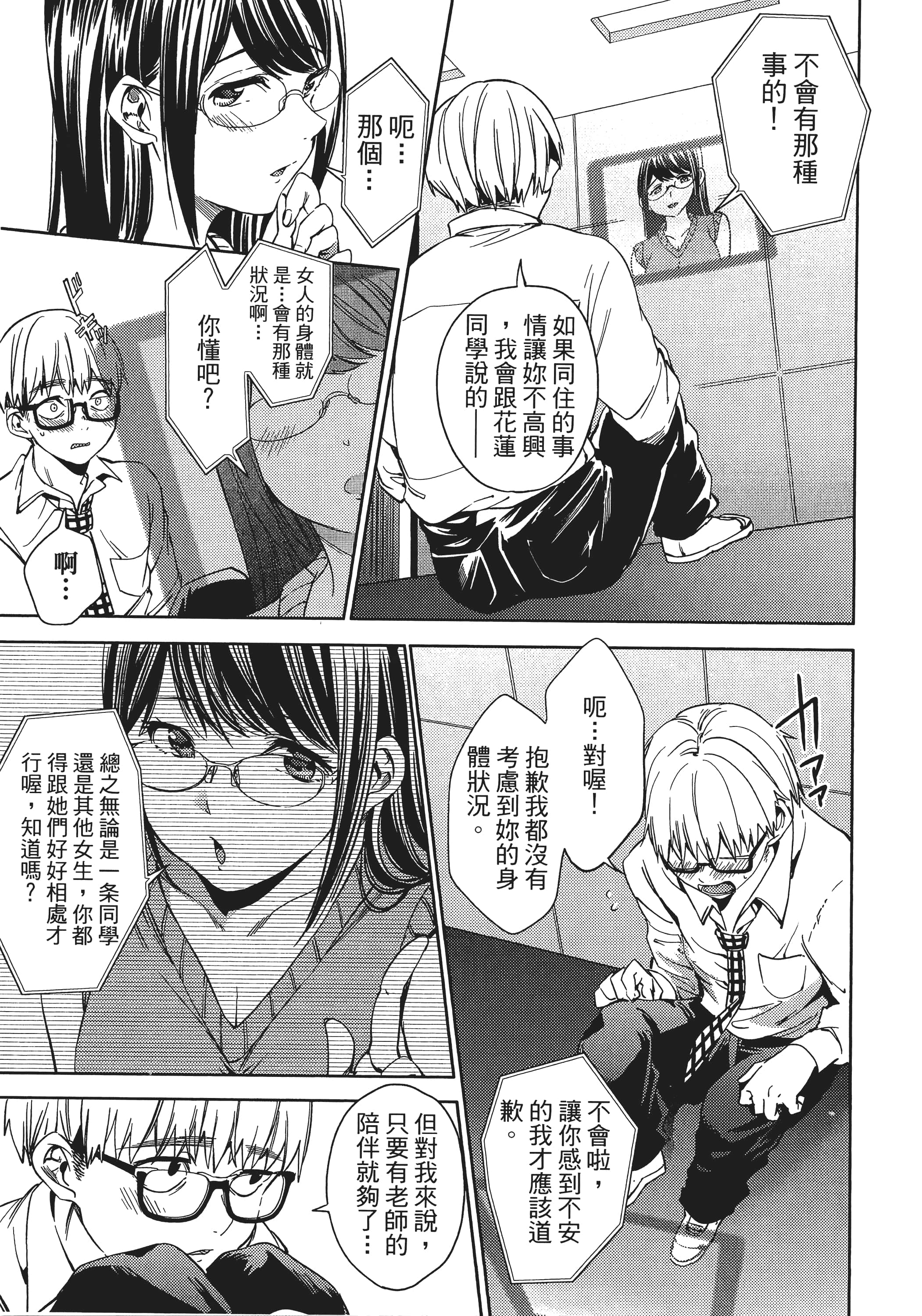 Page 92