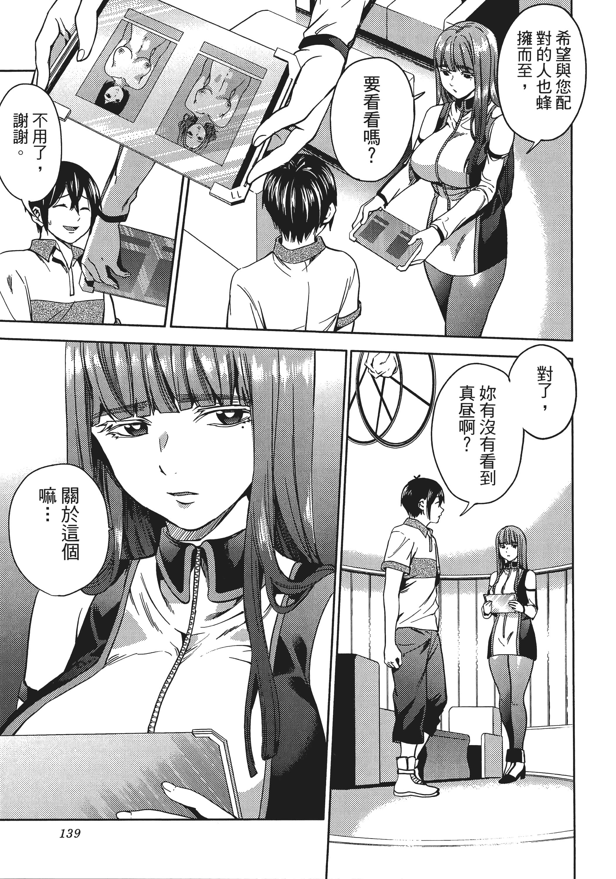Page 140
