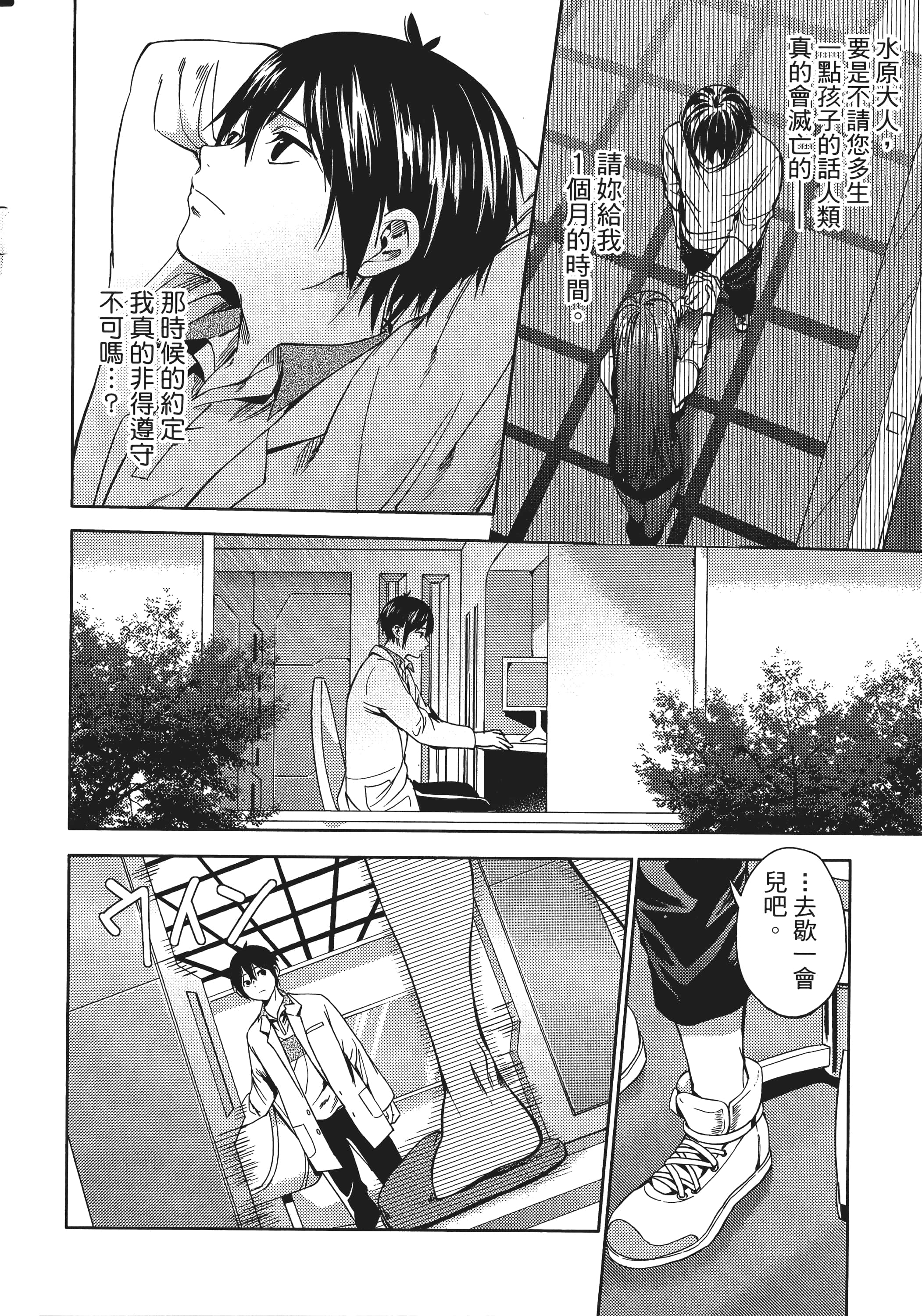 Page 143