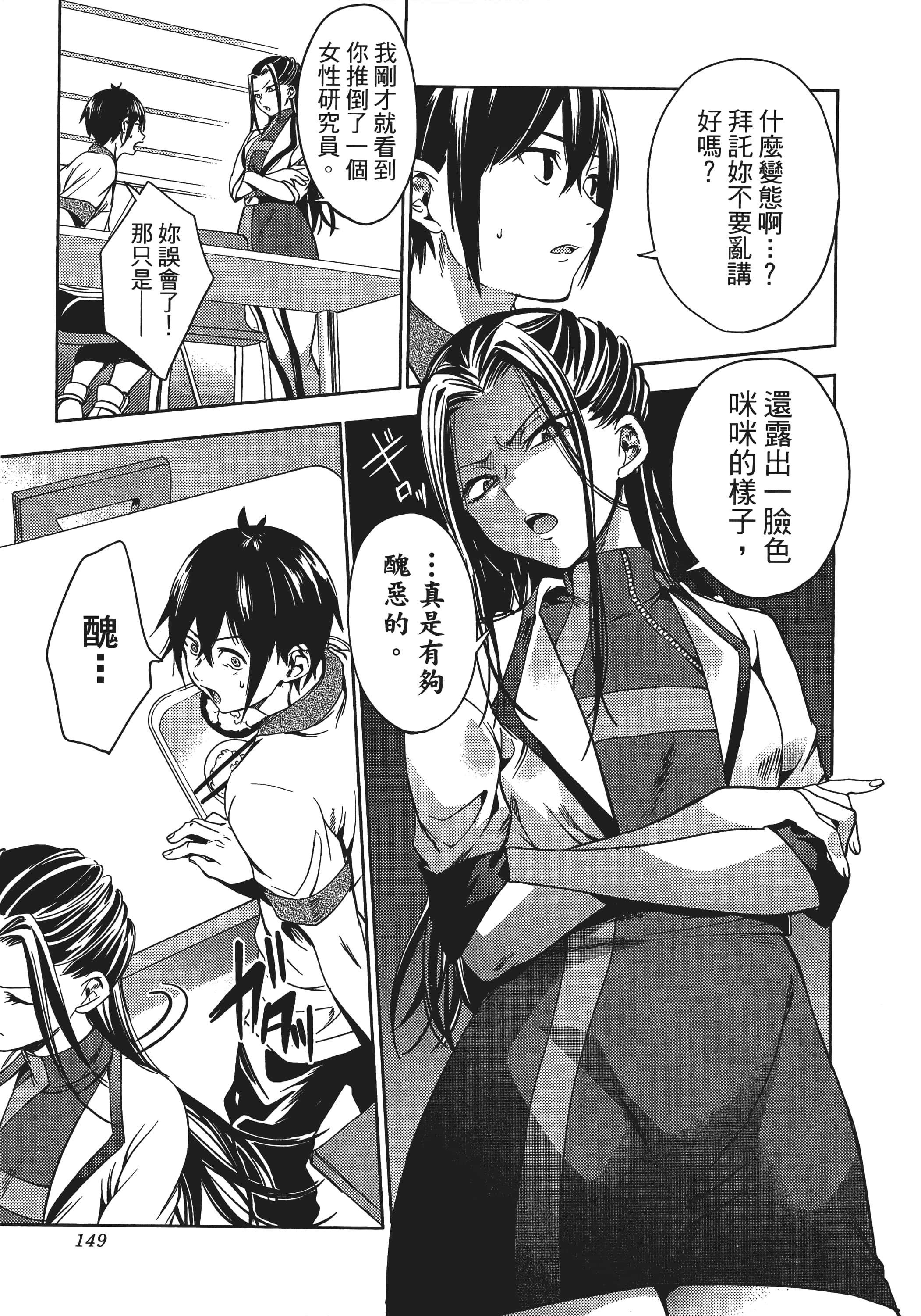 Page 150