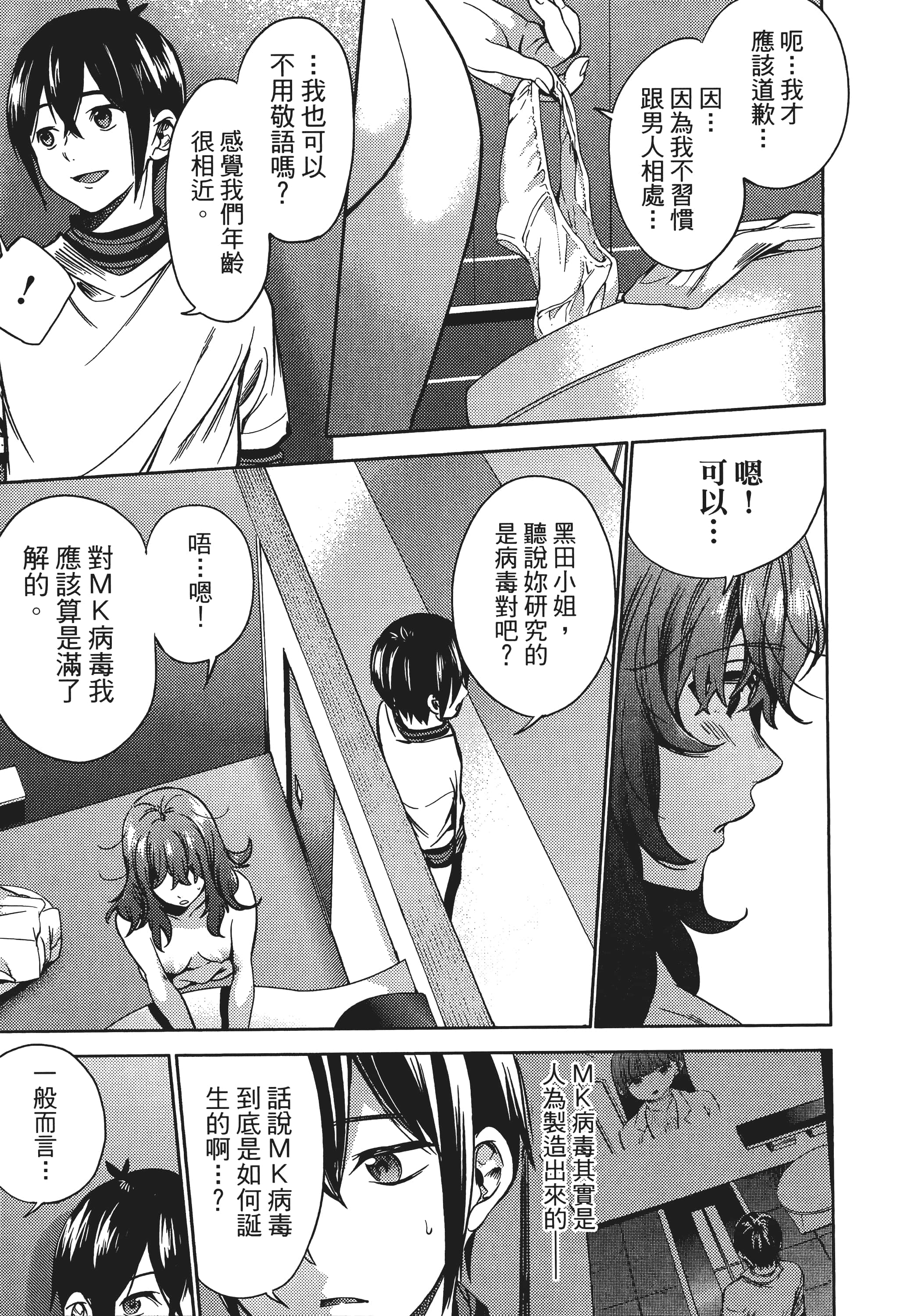 Page 172