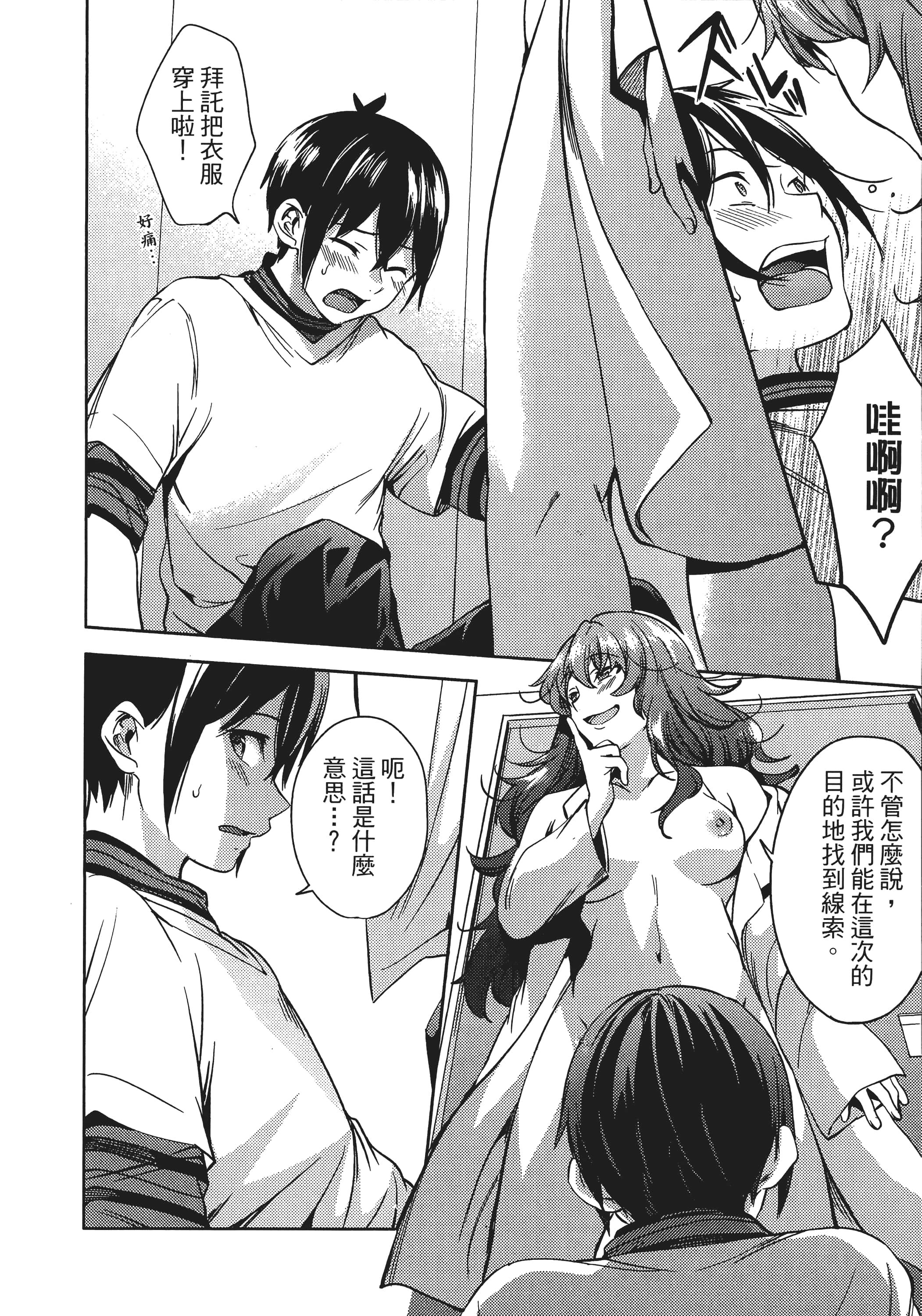 Page 175