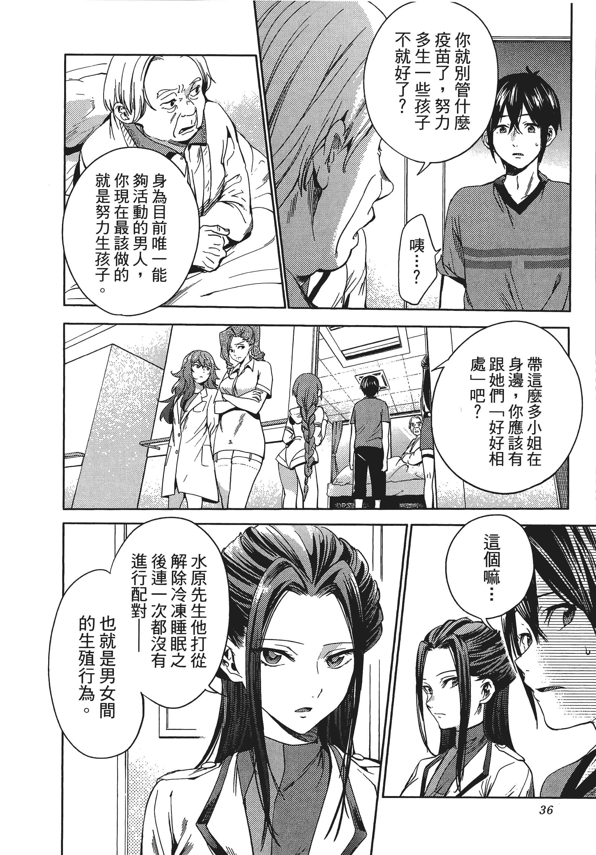 Page 39