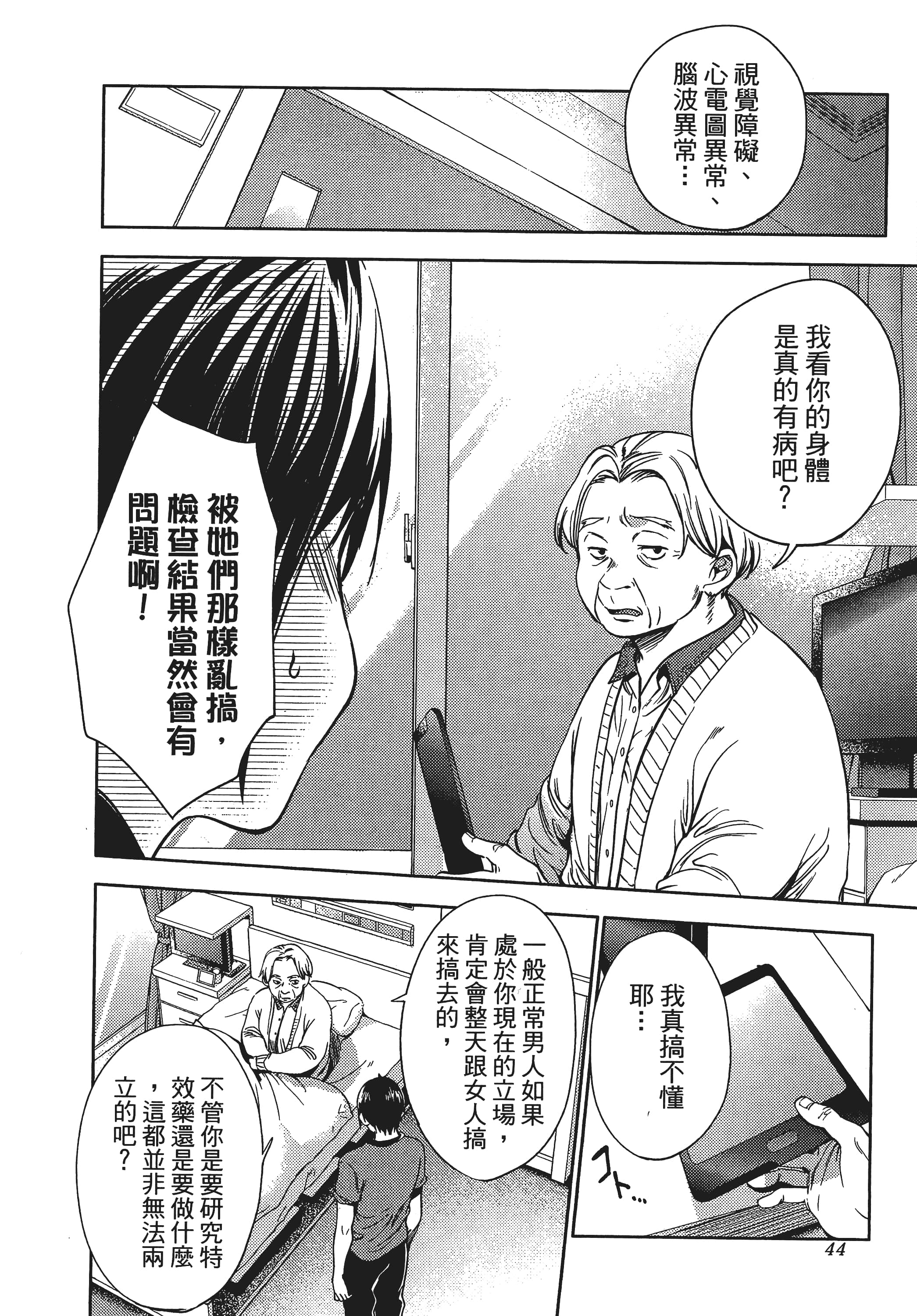 Page 47