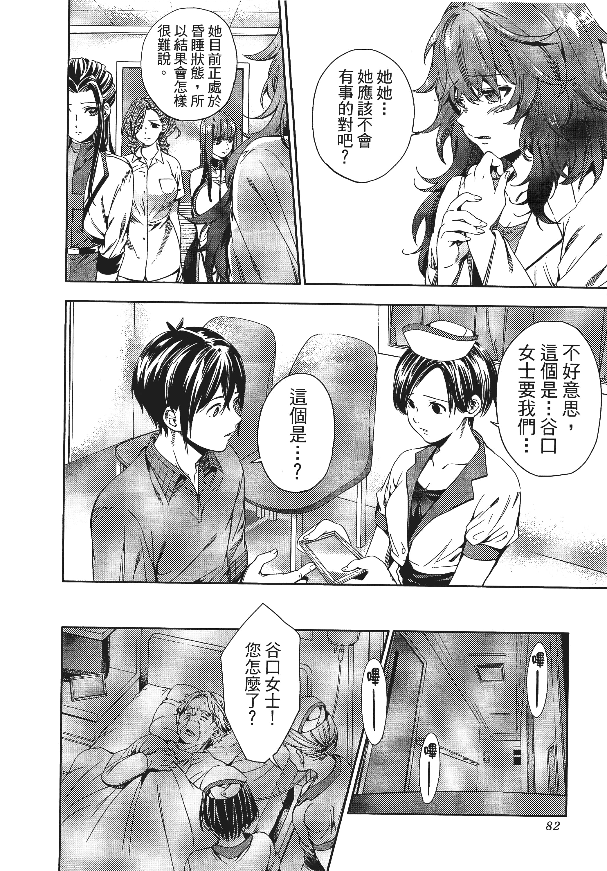 Page 85