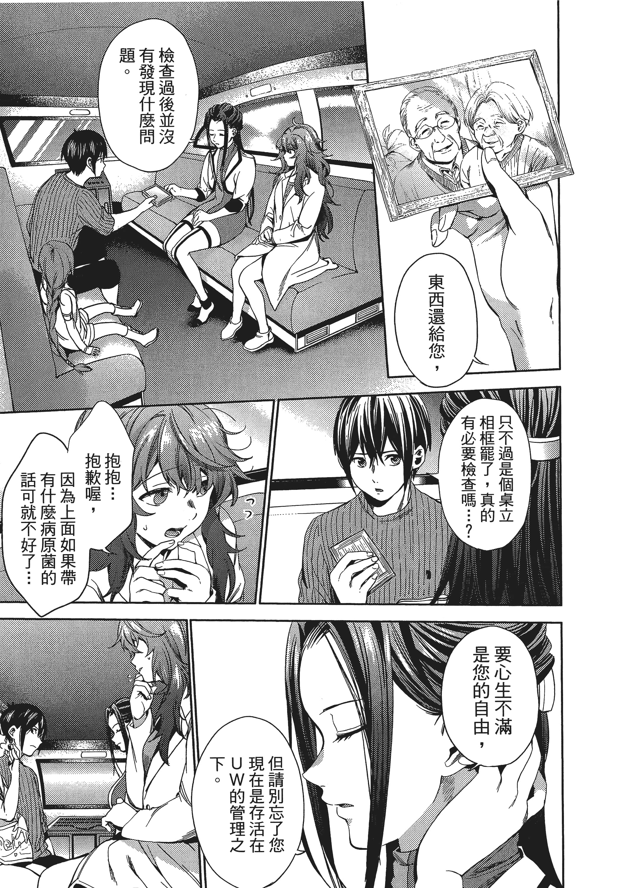 Page 108
