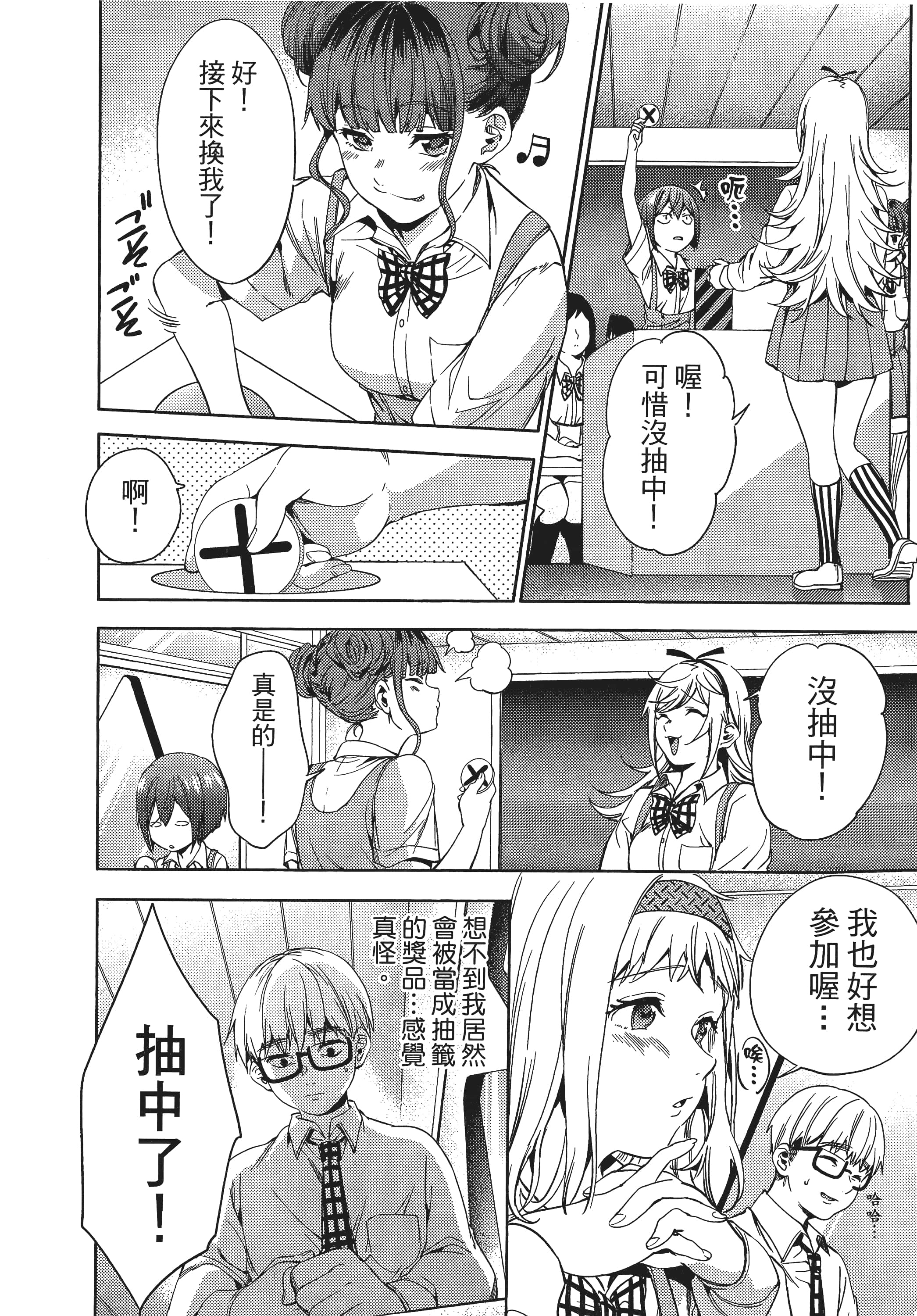 Page 137