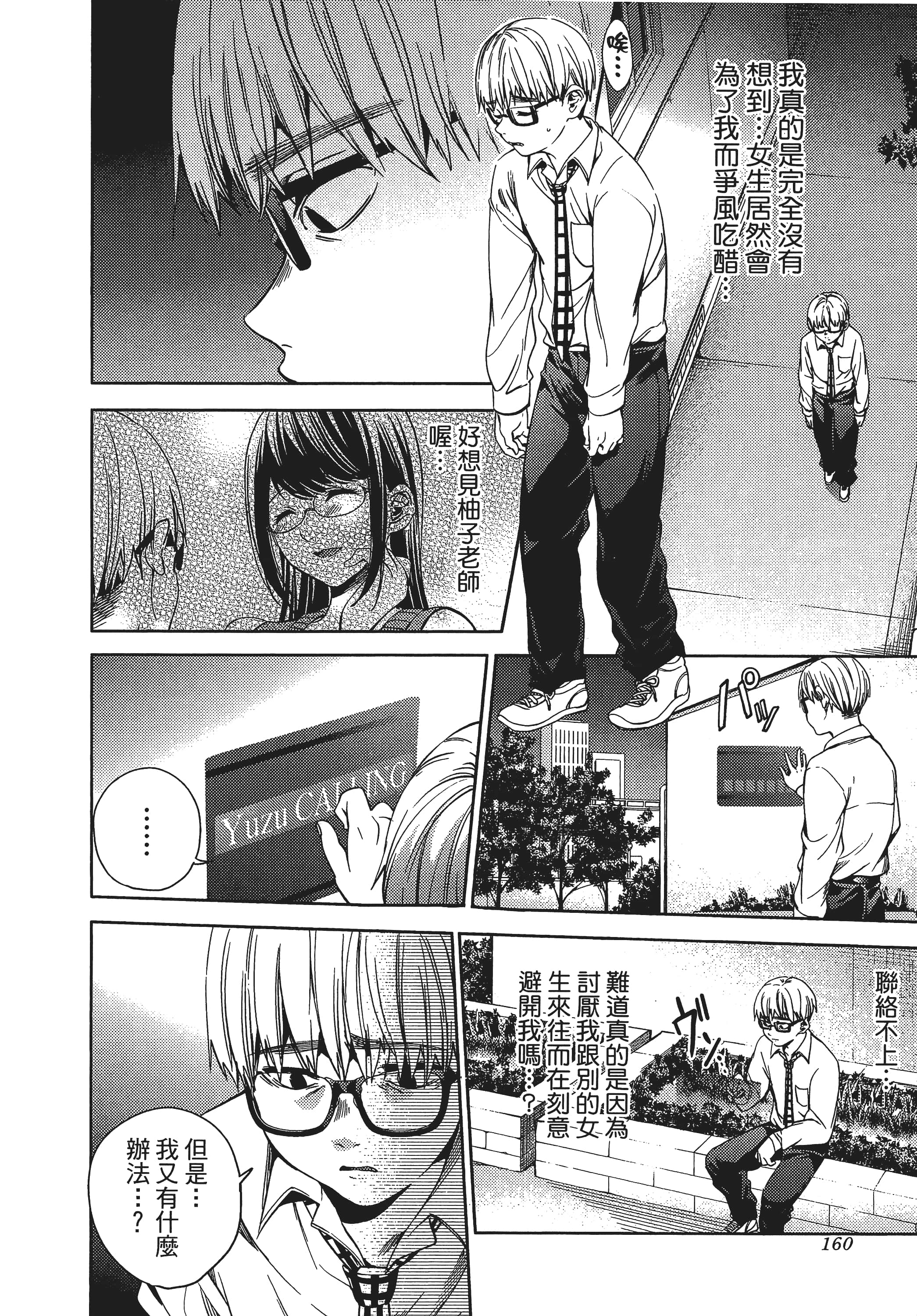 Page 163