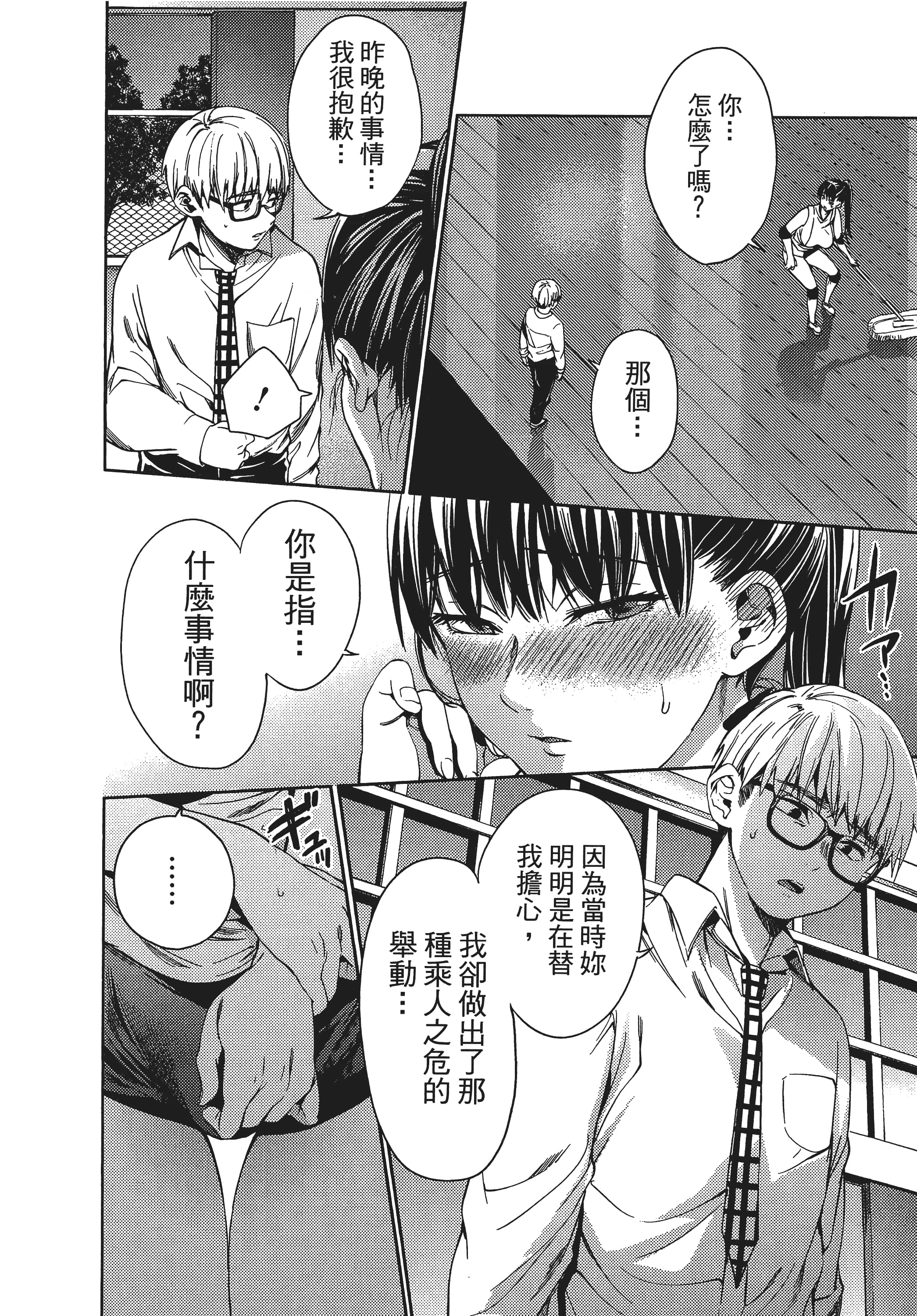Page 171