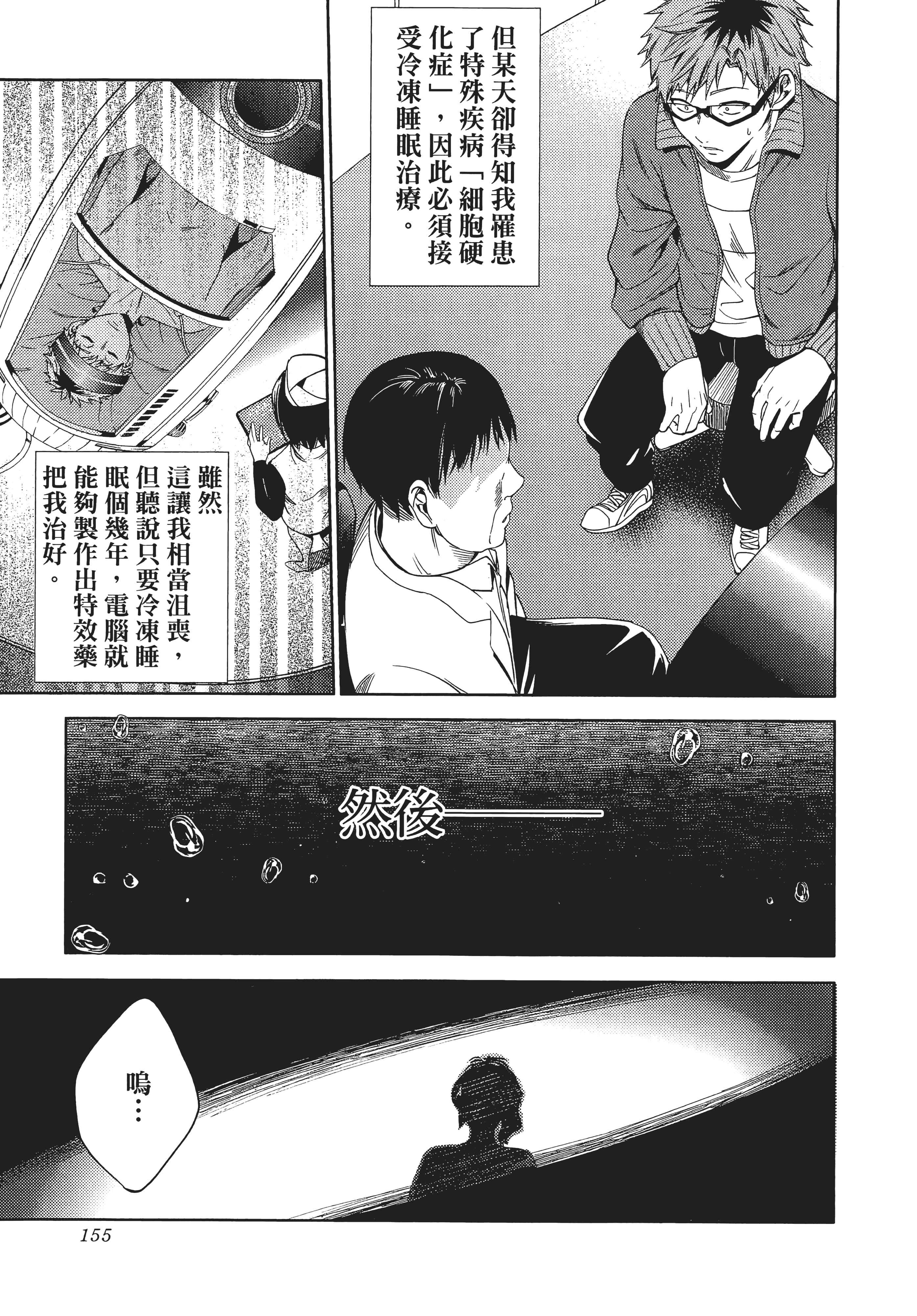 Page 159