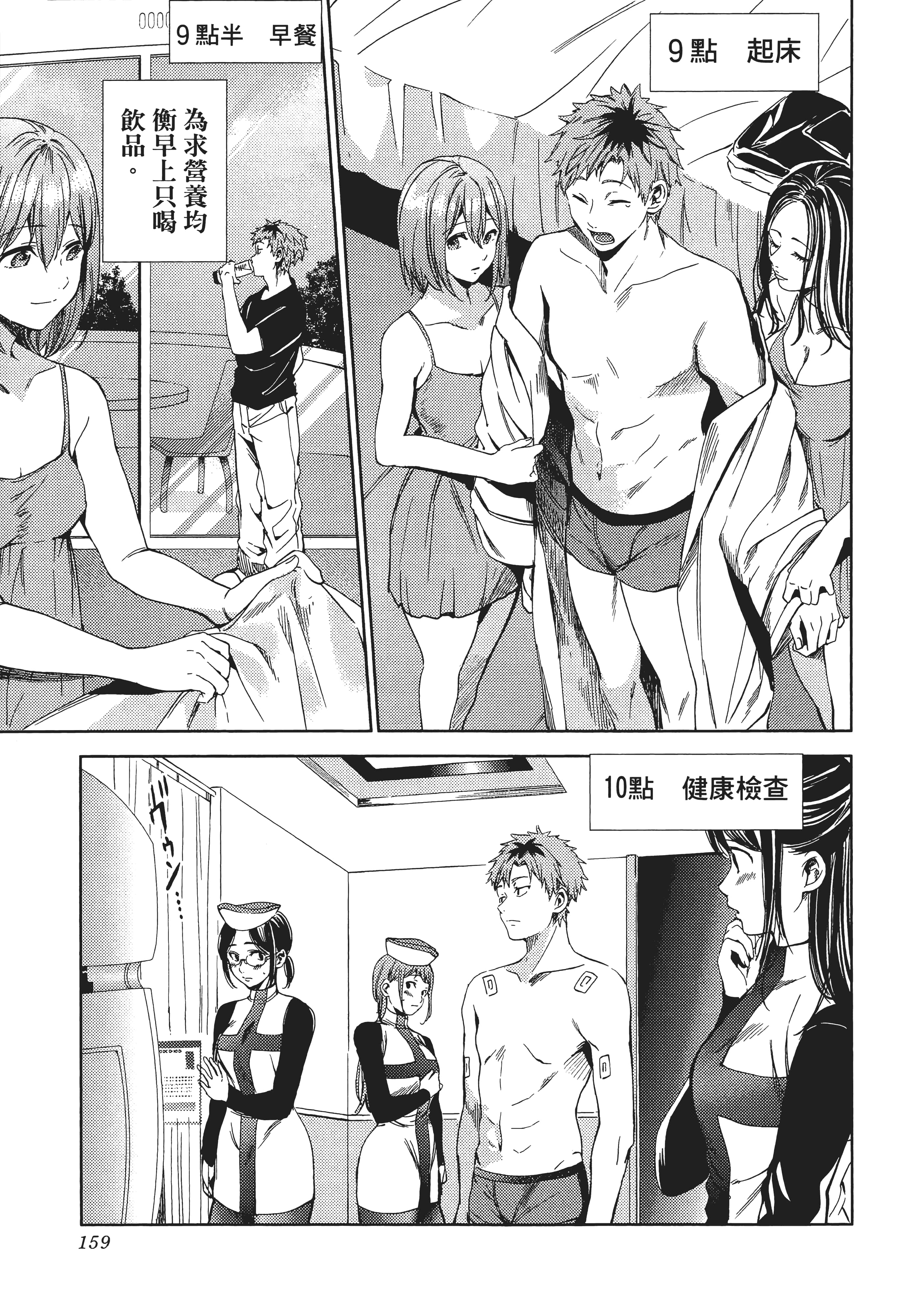 Page 163
