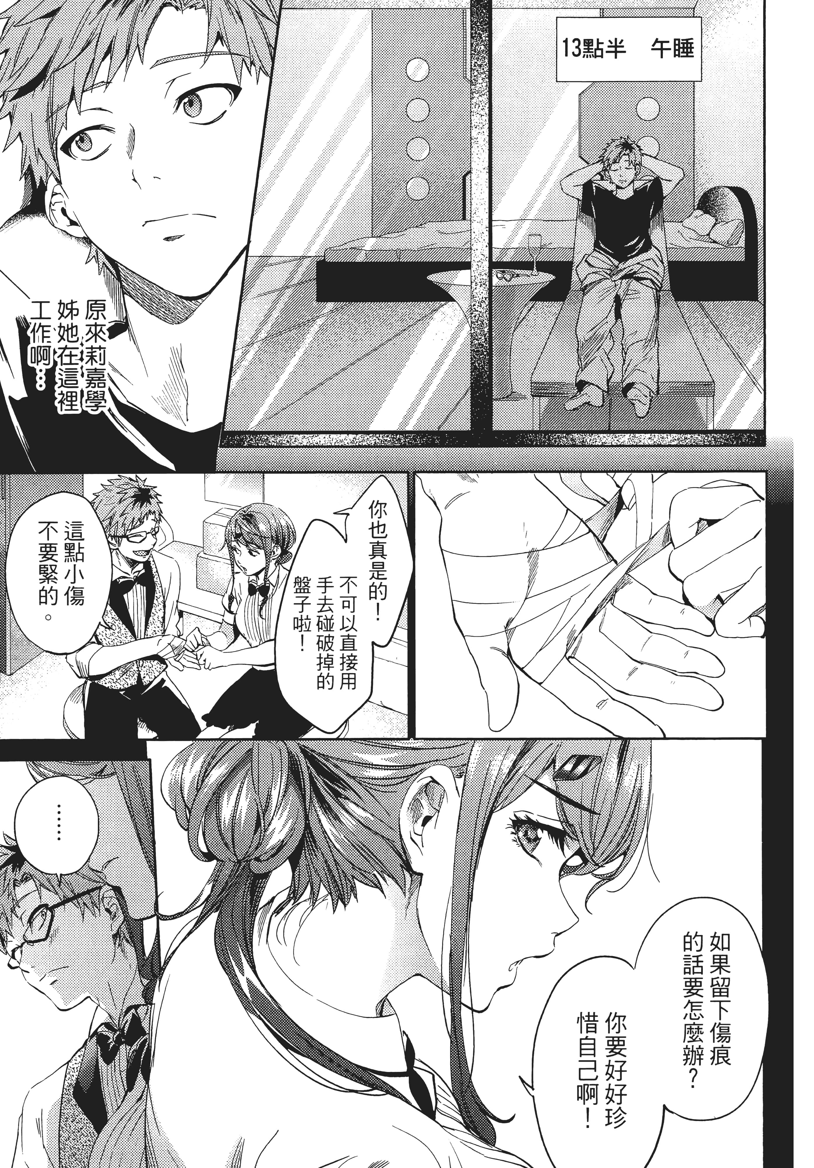 Page 167