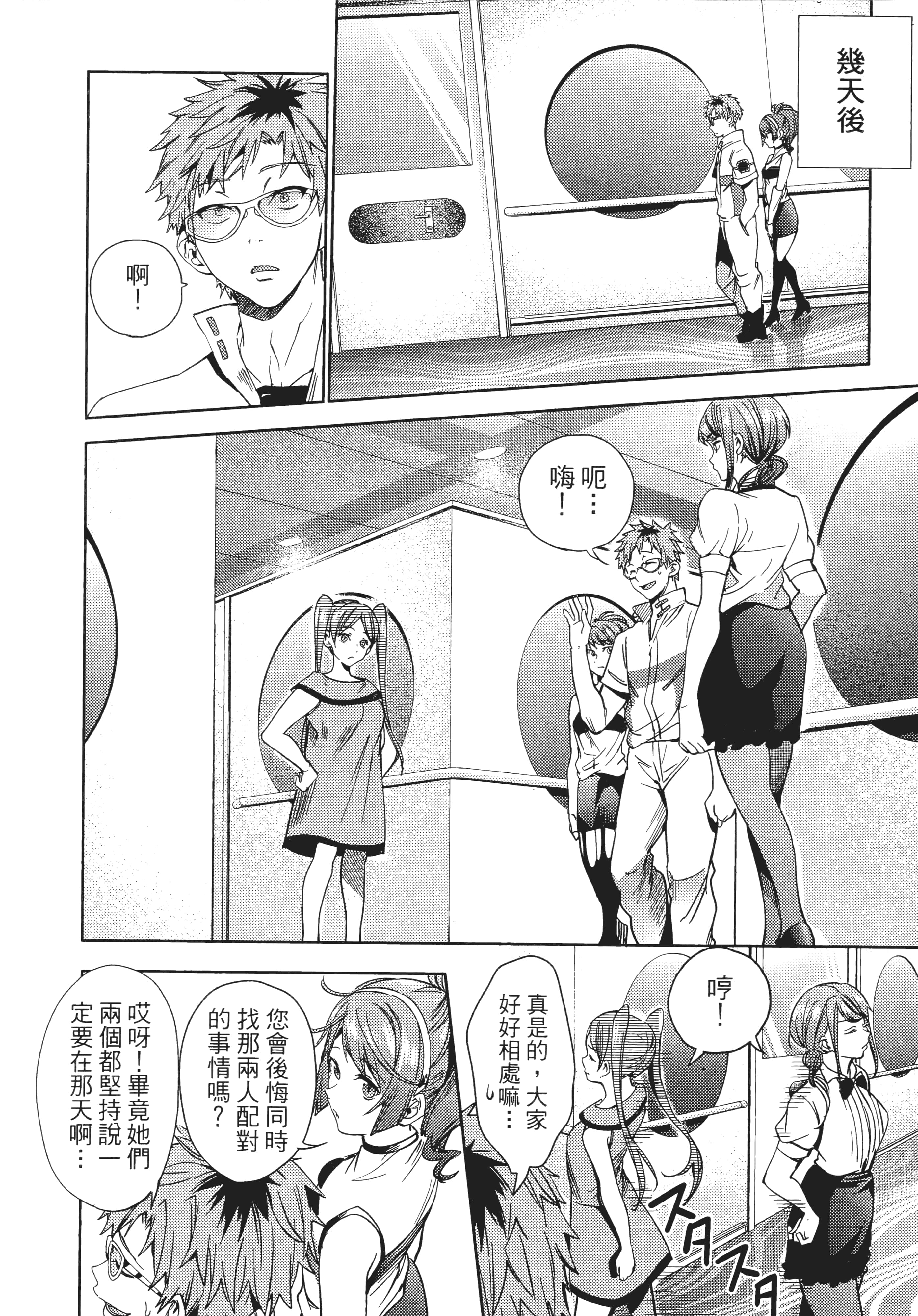 Page 180