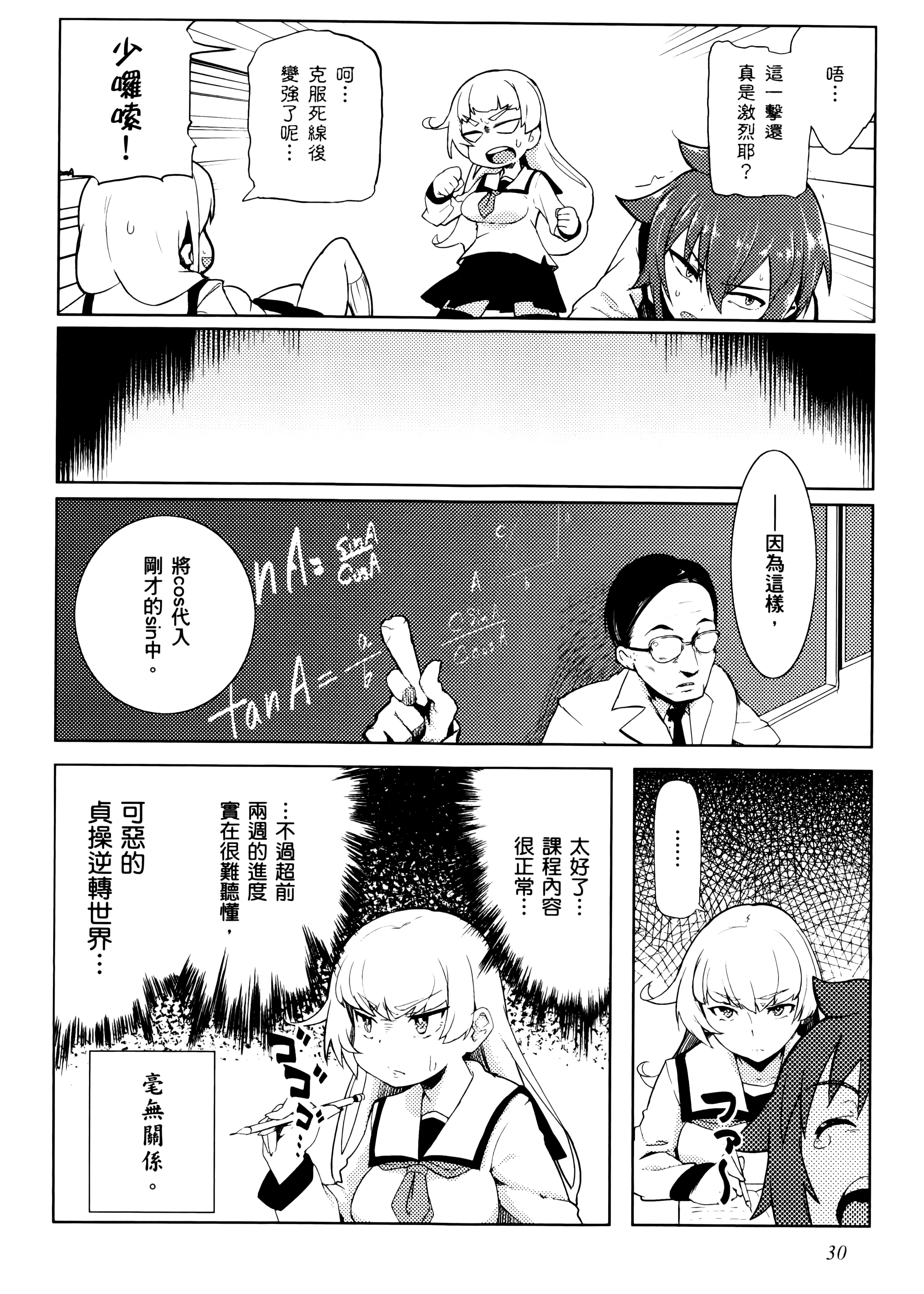 Page 33