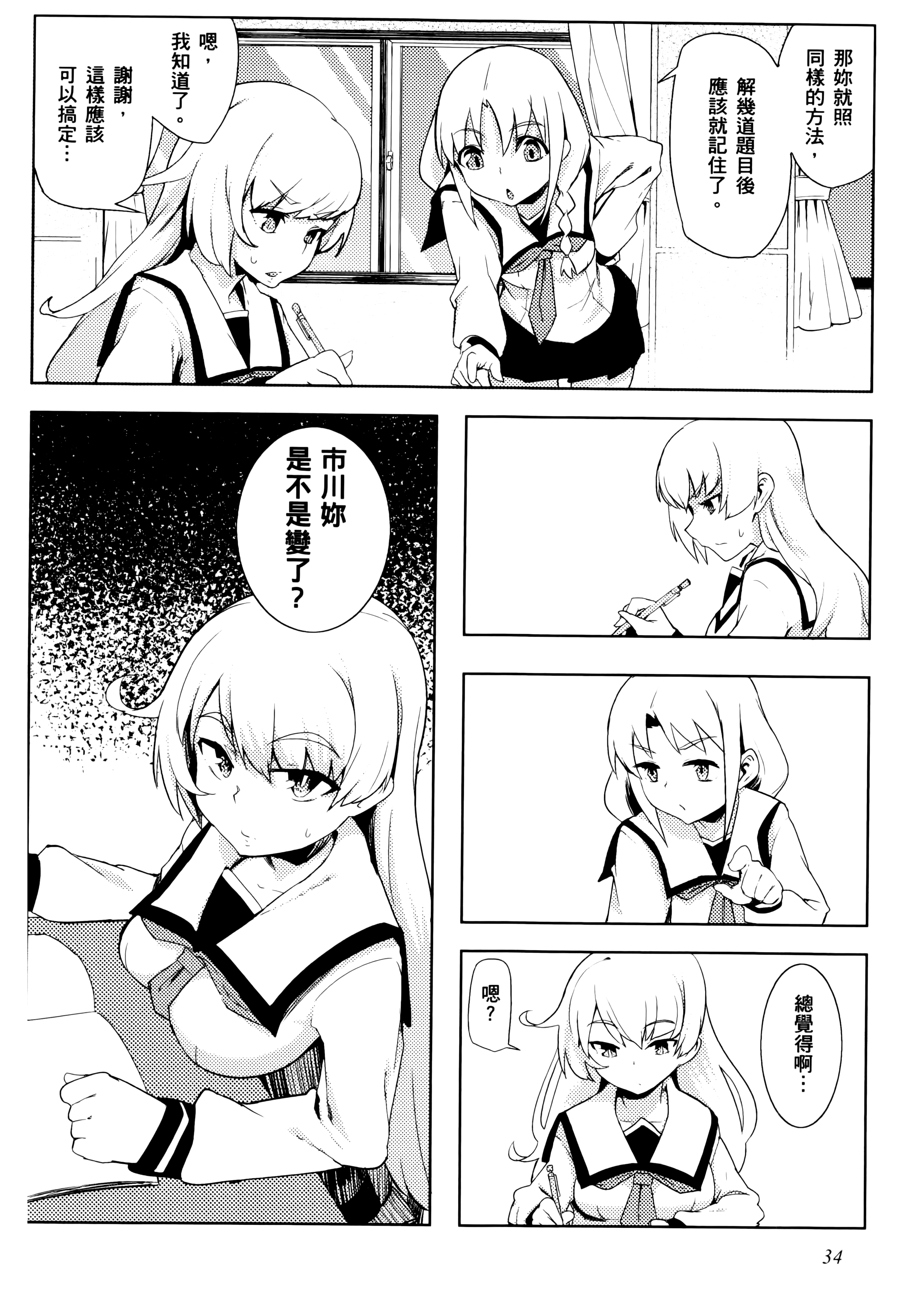 Page 37