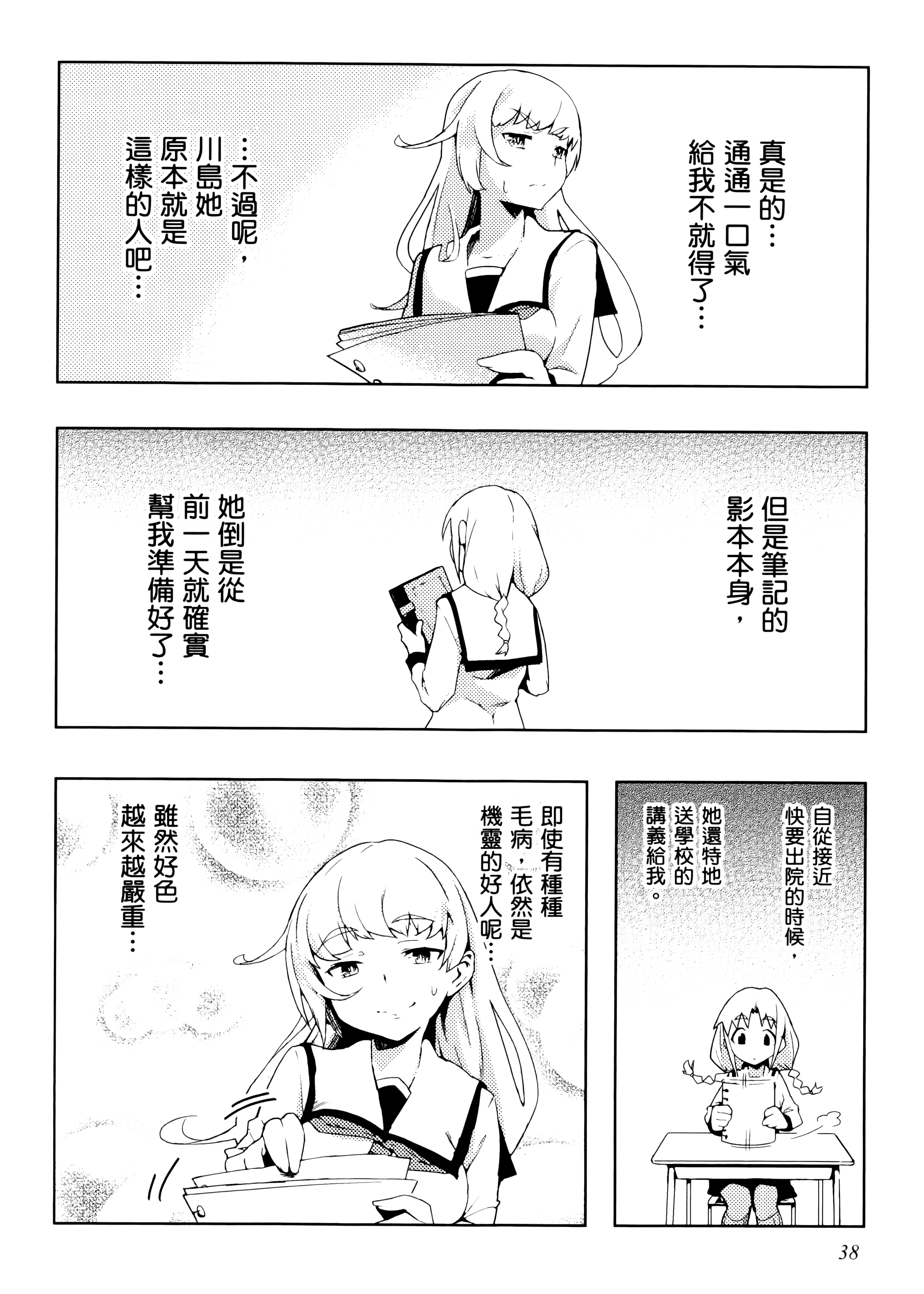 Page 41