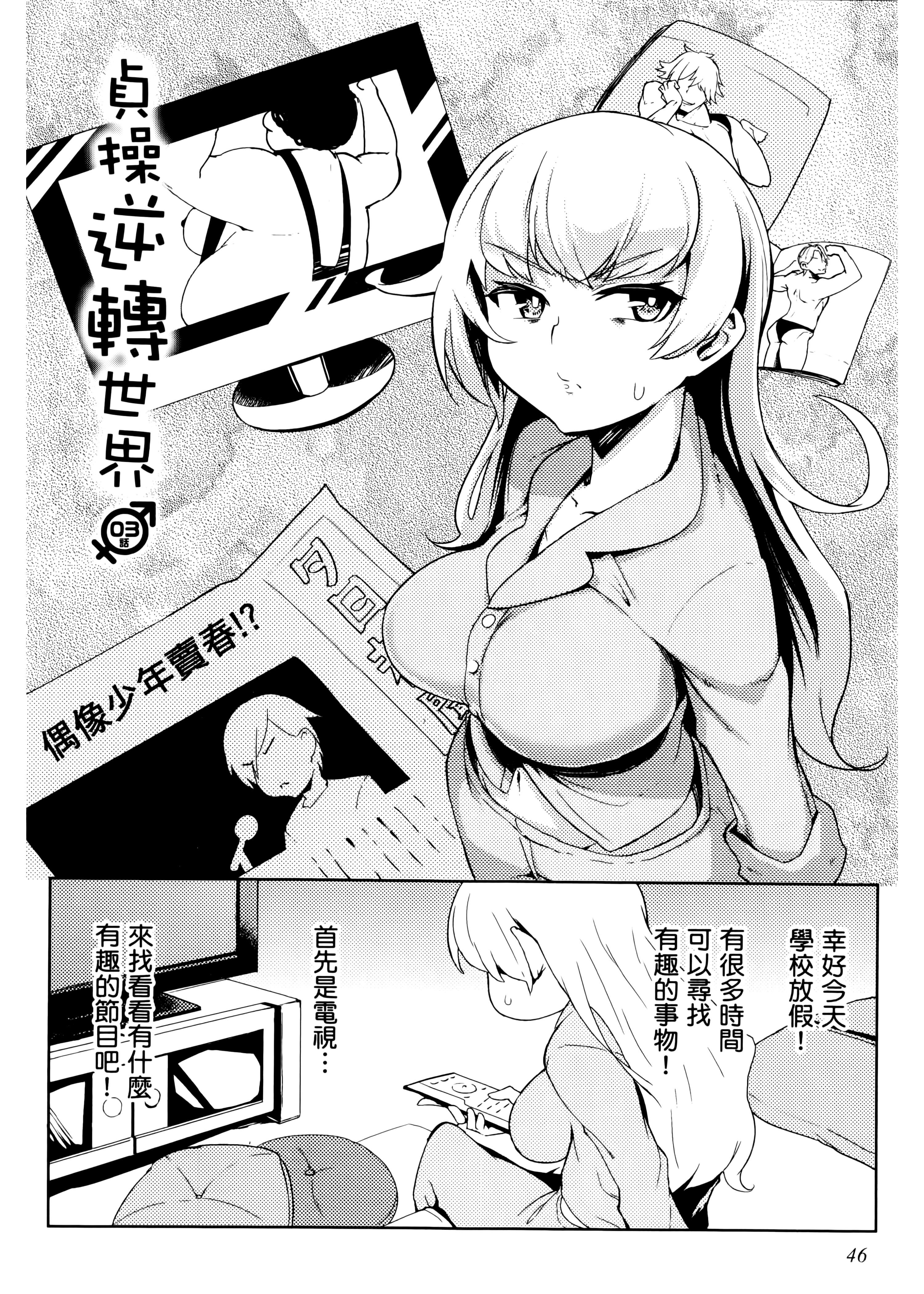 Page 49