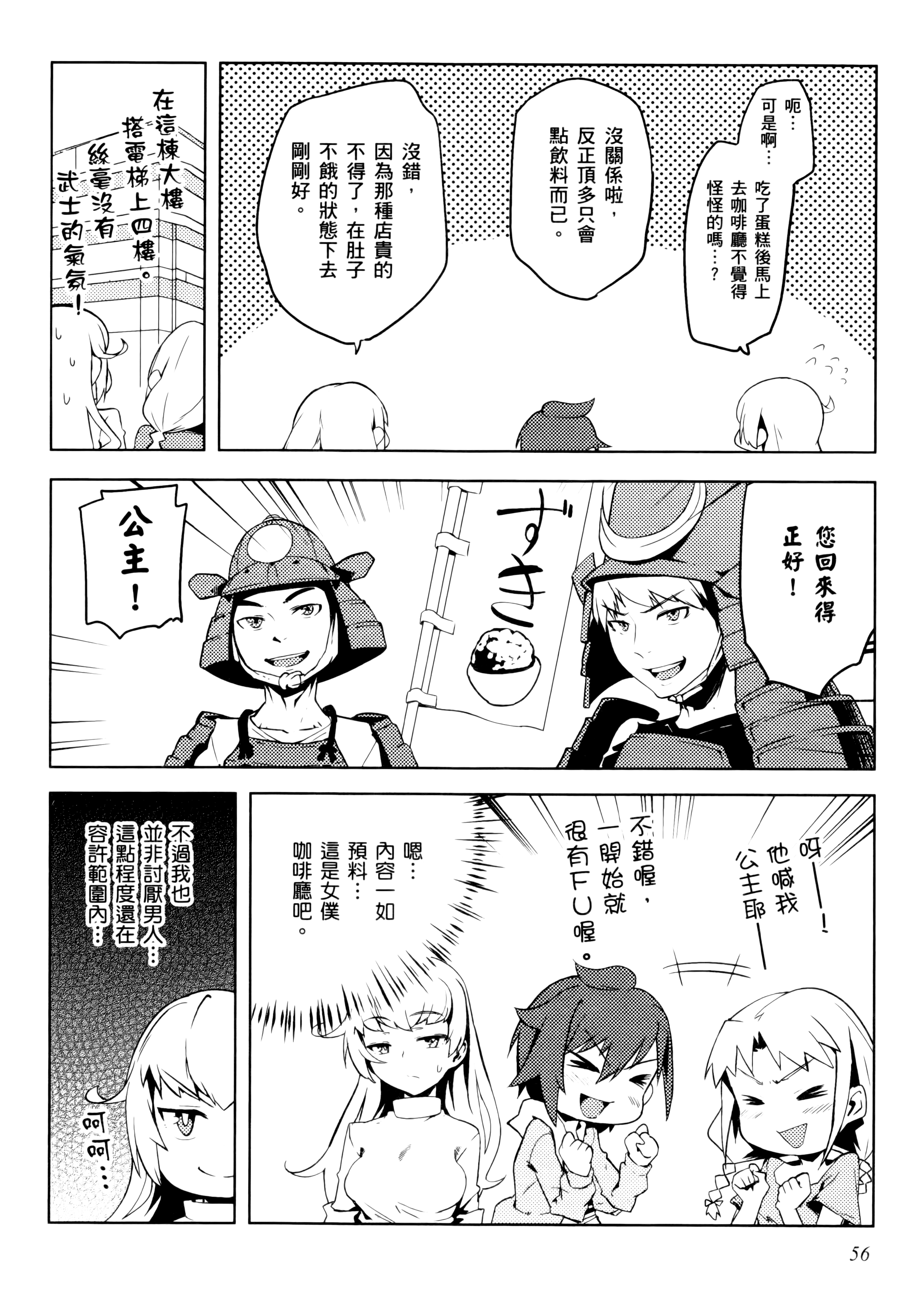 Page 59