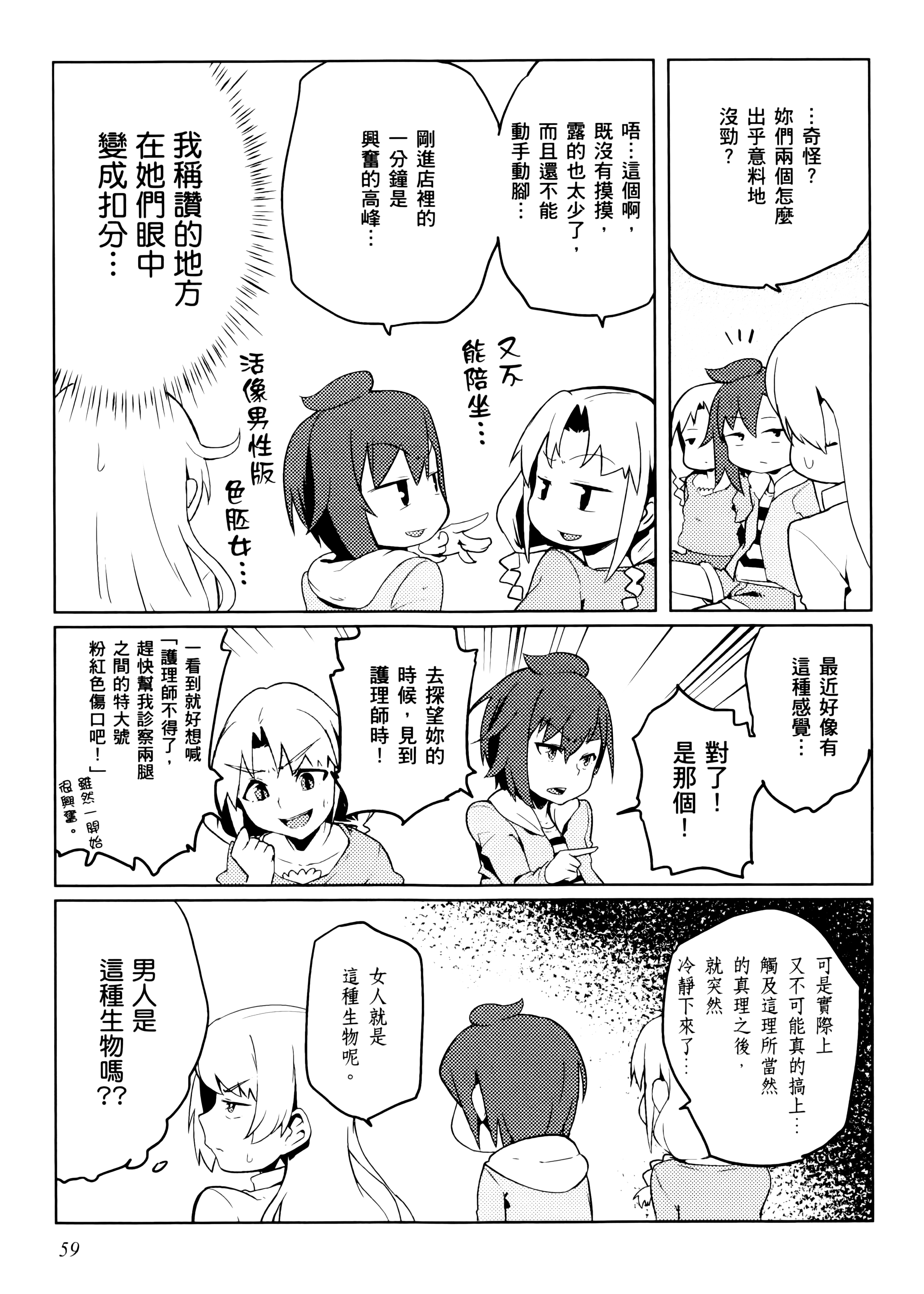 Page 62