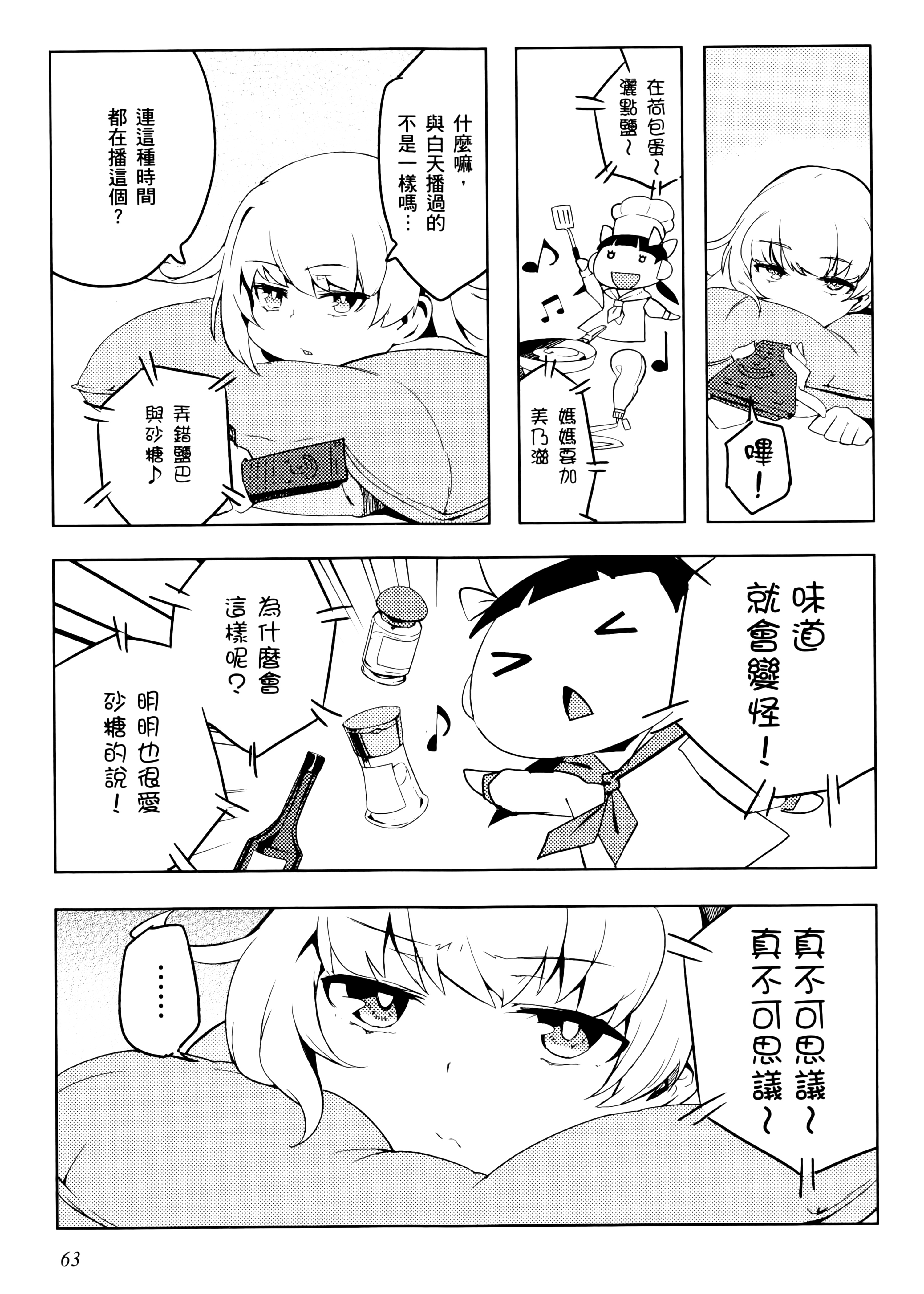 Page 66