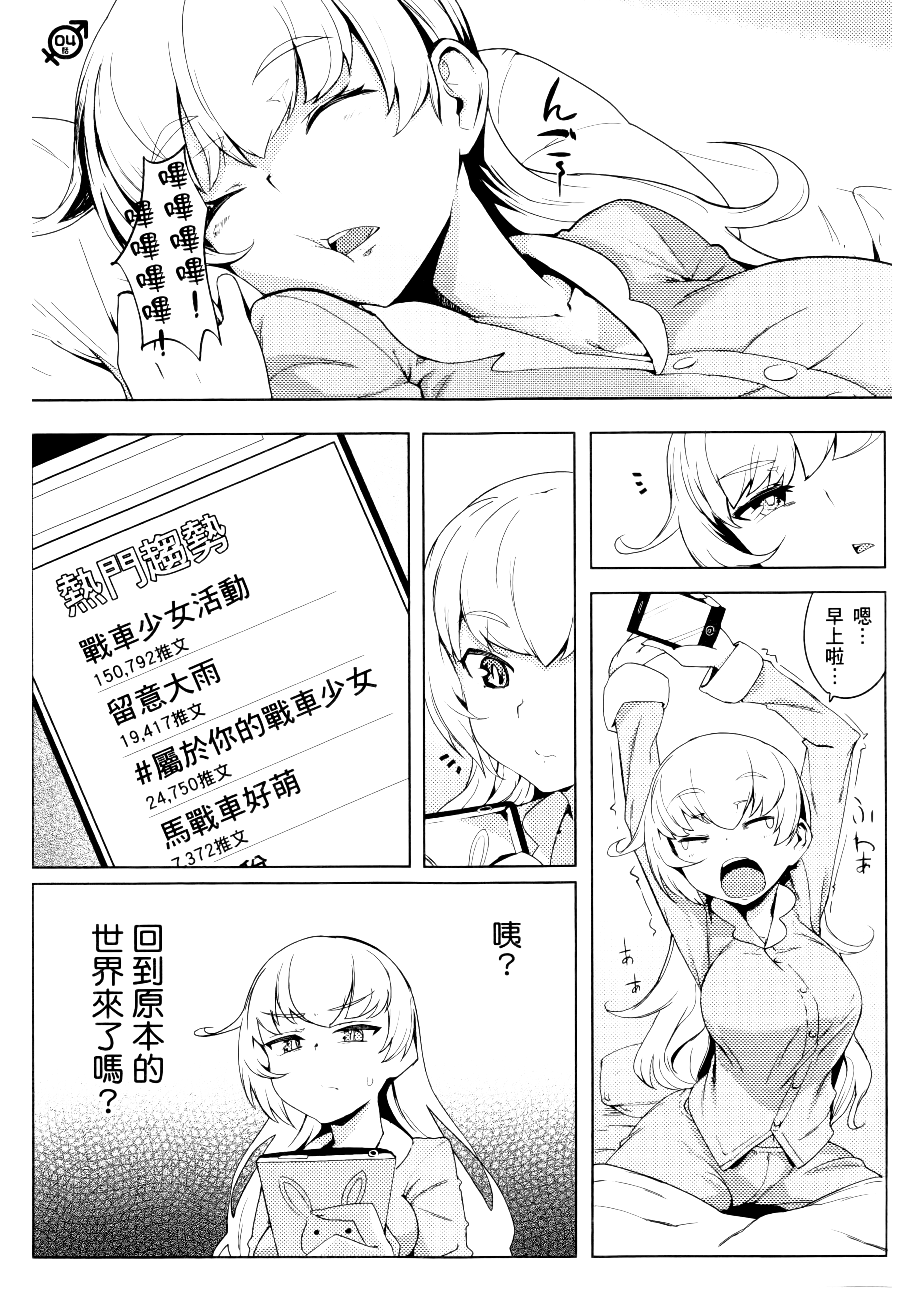 Page 68