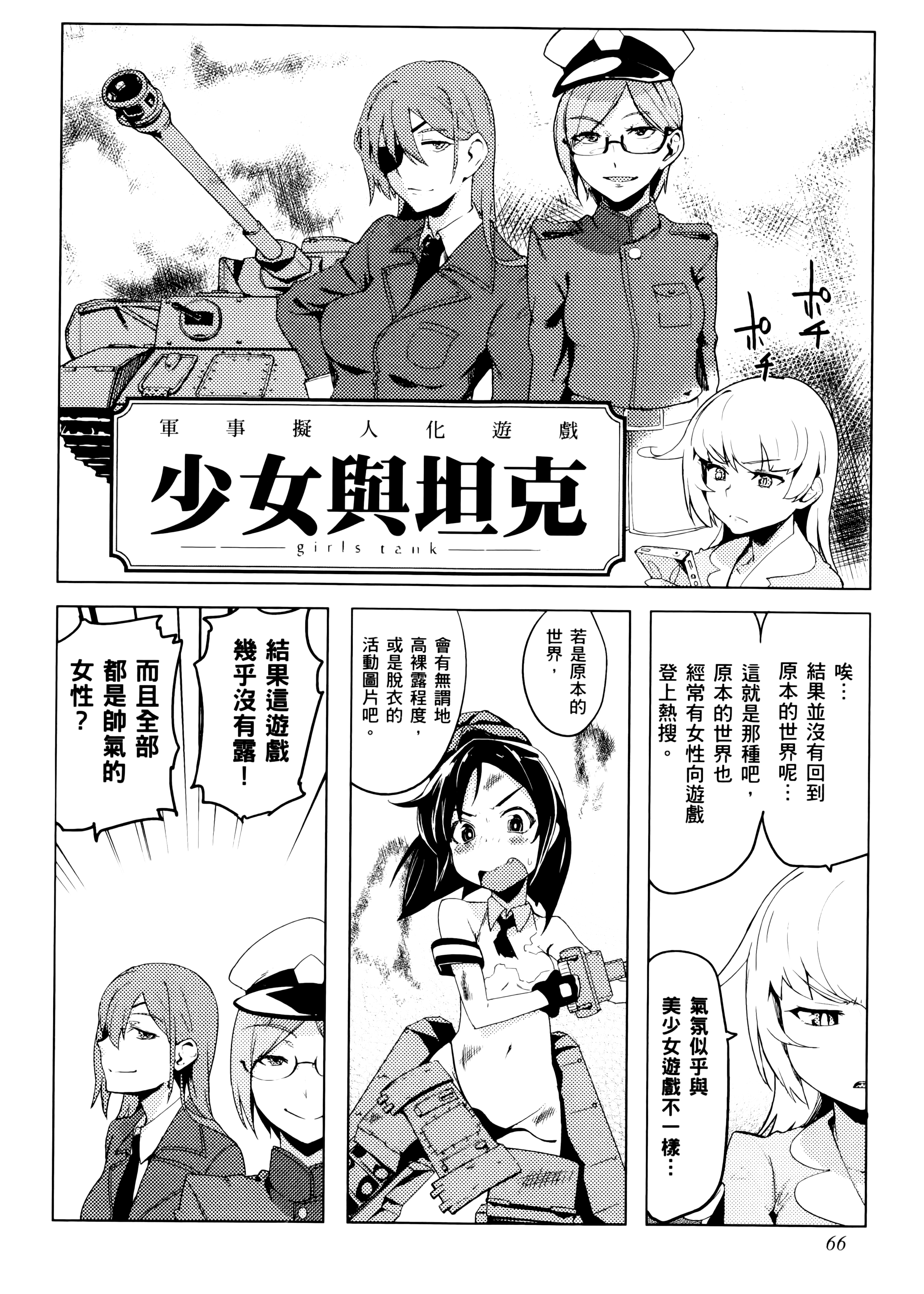 Page 69