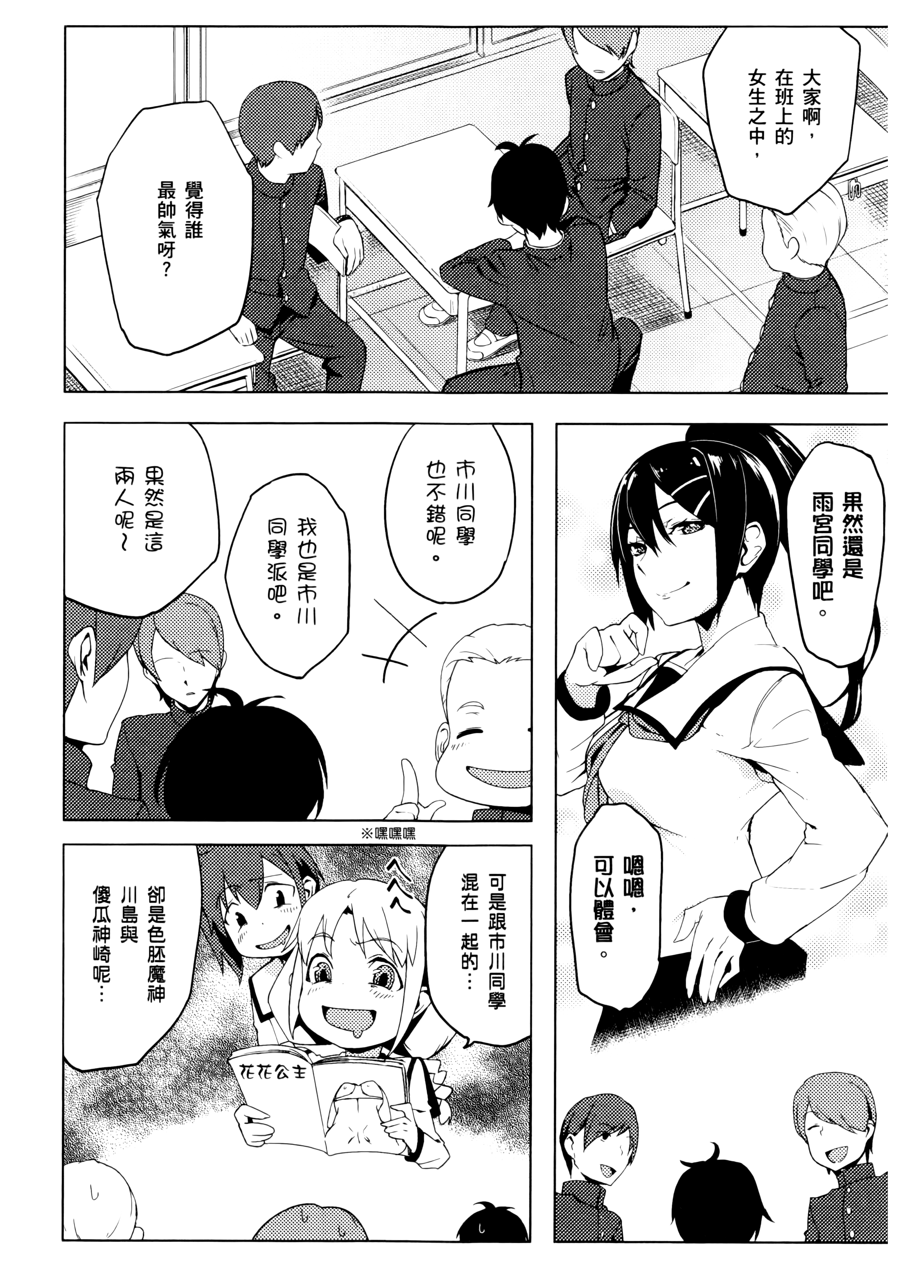 Page 72