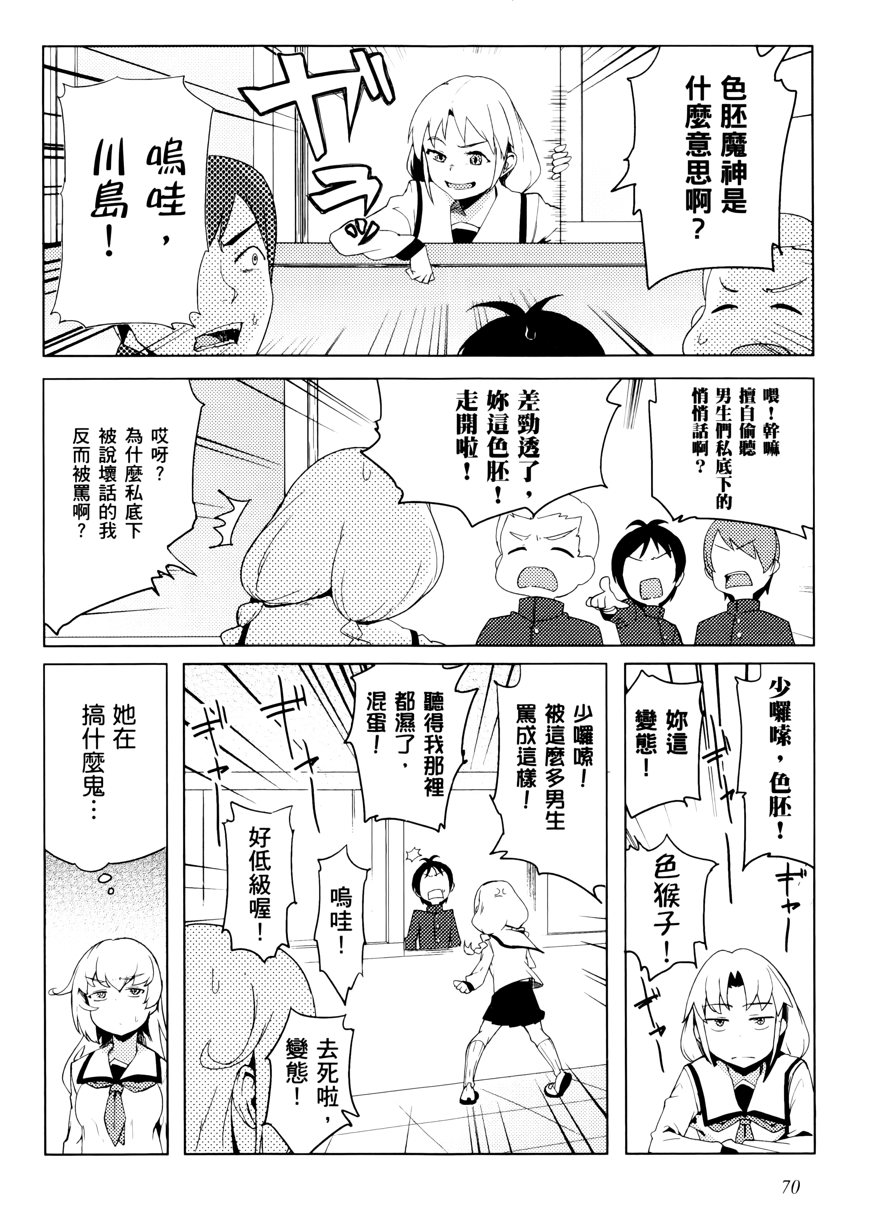 Page 73
