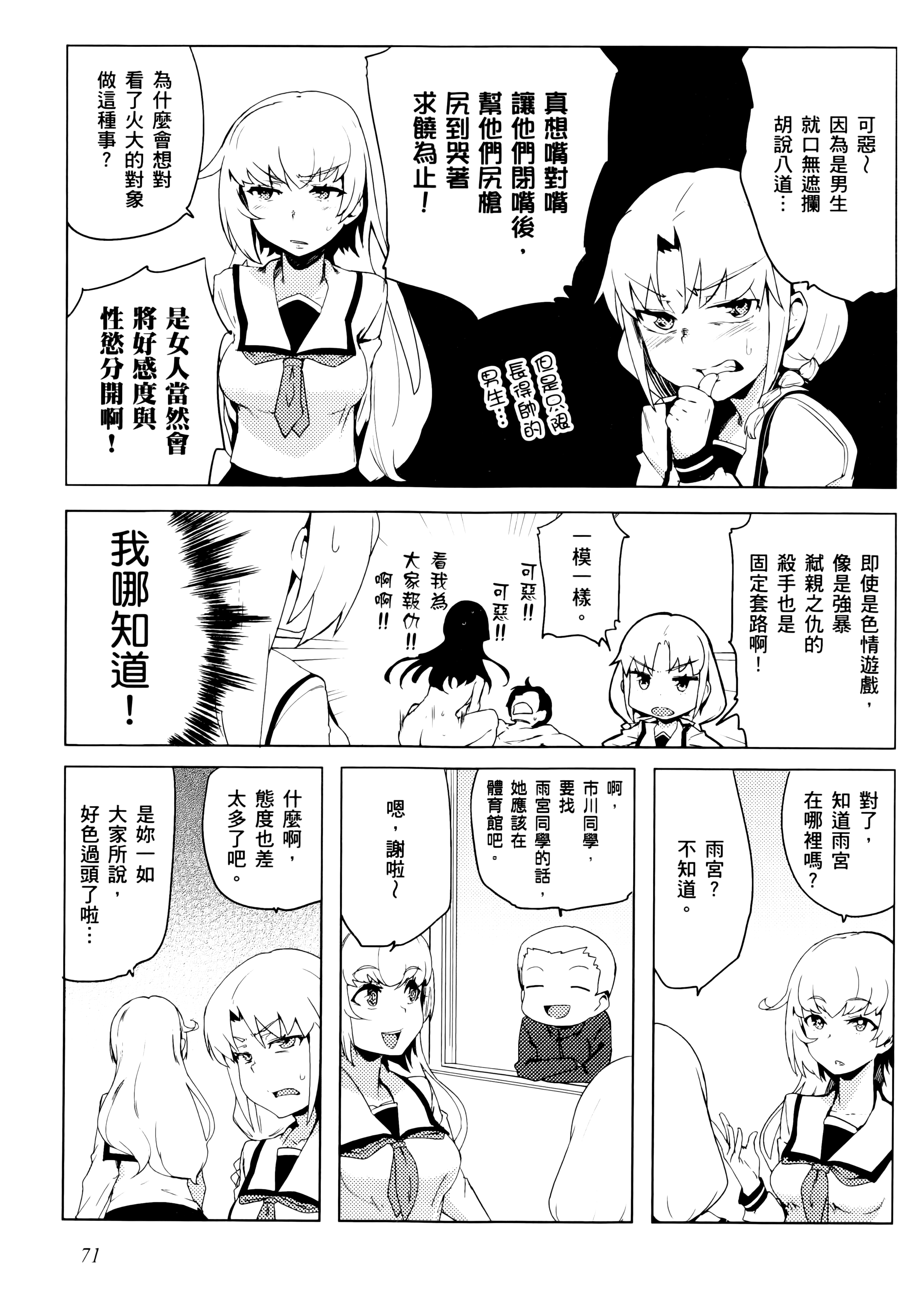 Page 74
