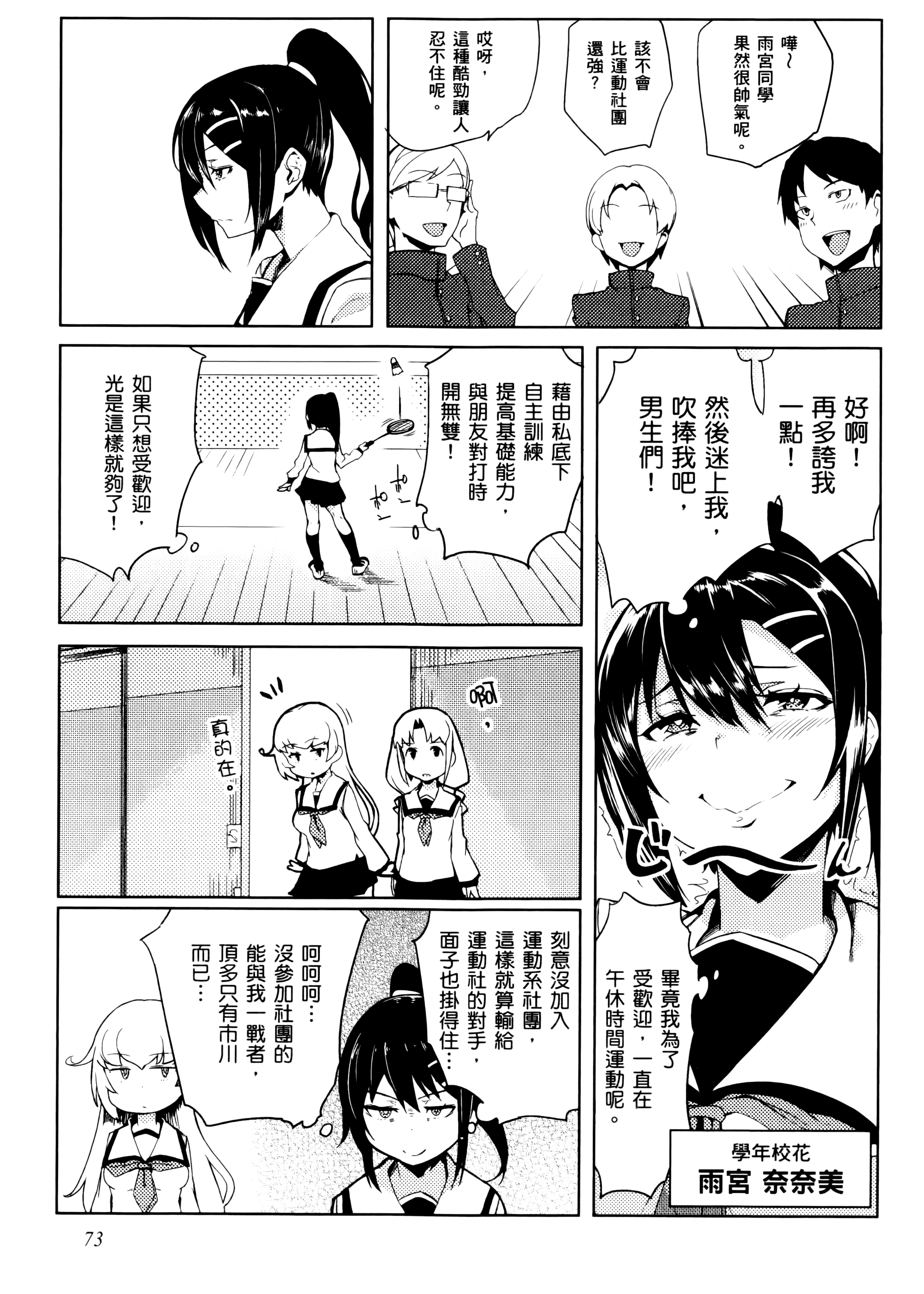 Page 76