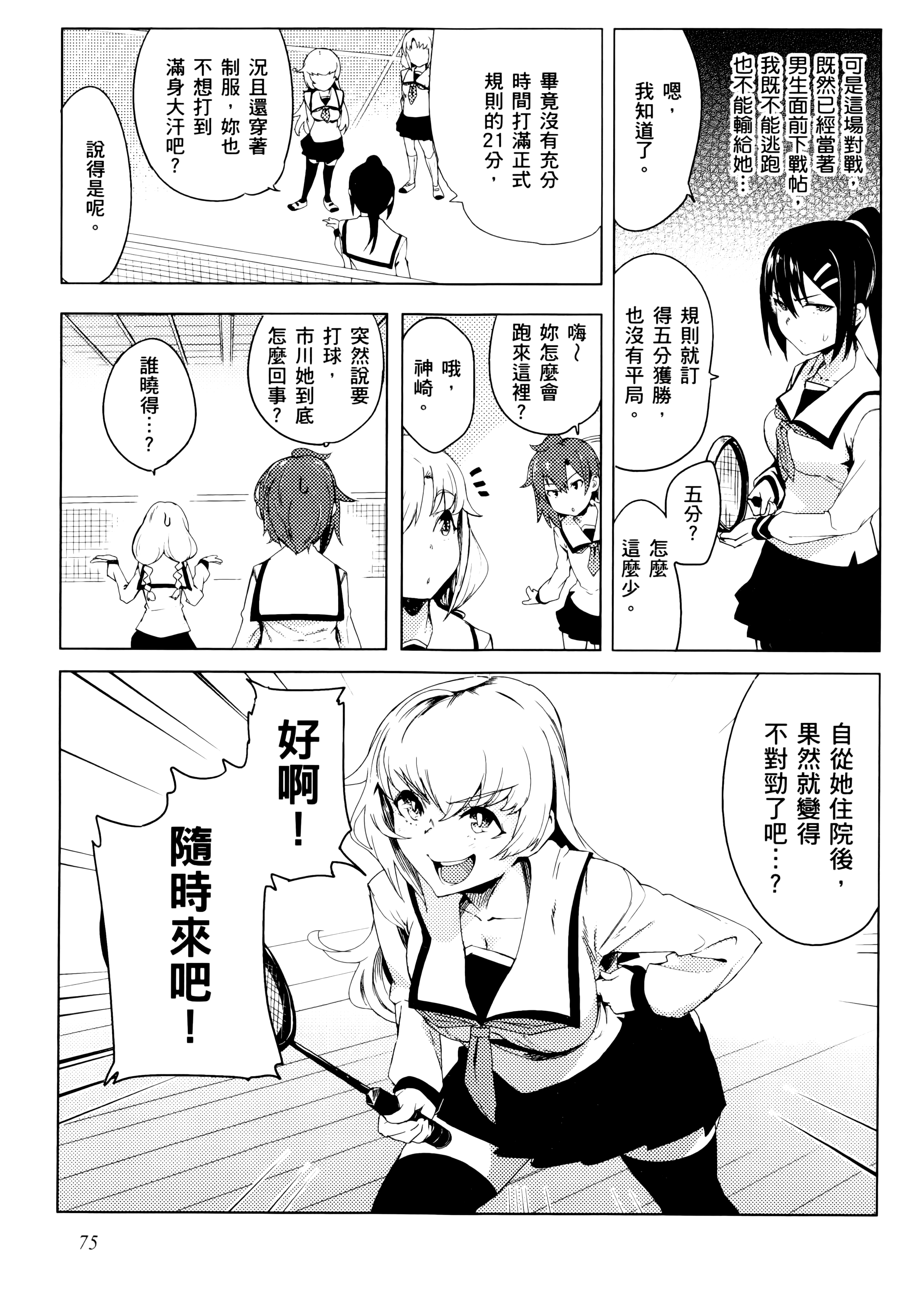 Page 78