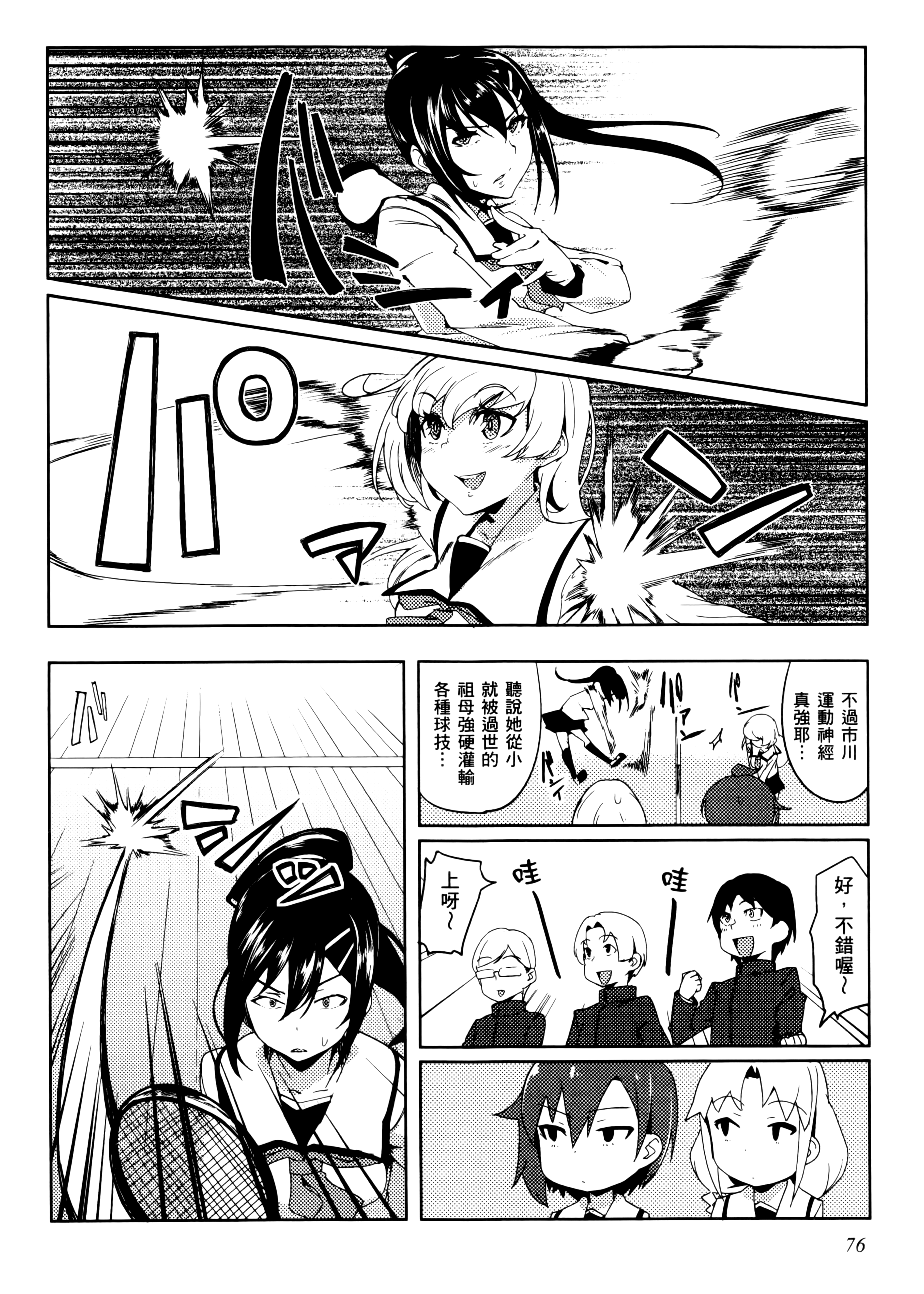 Page 79