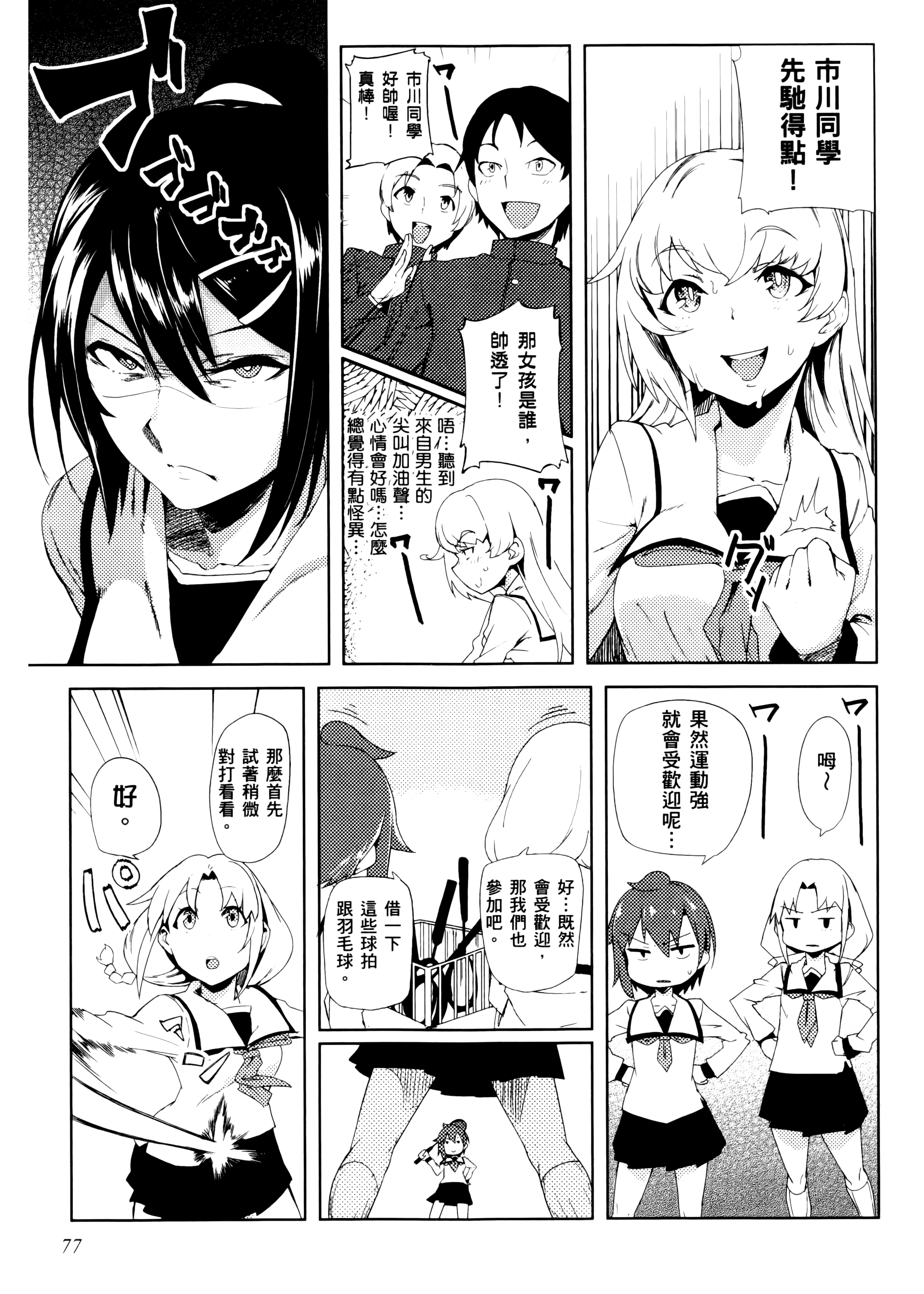 Page 80