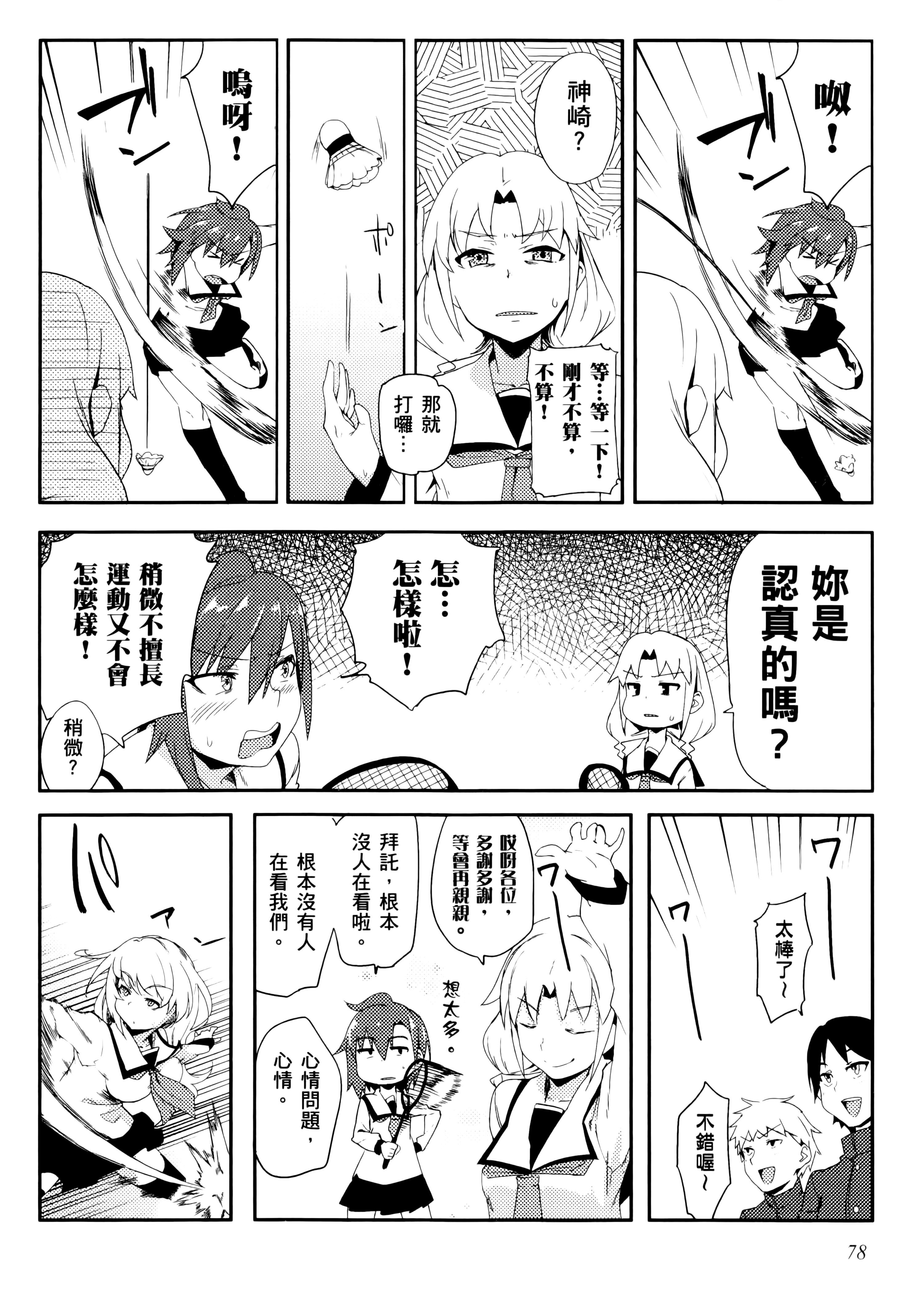 Page 81