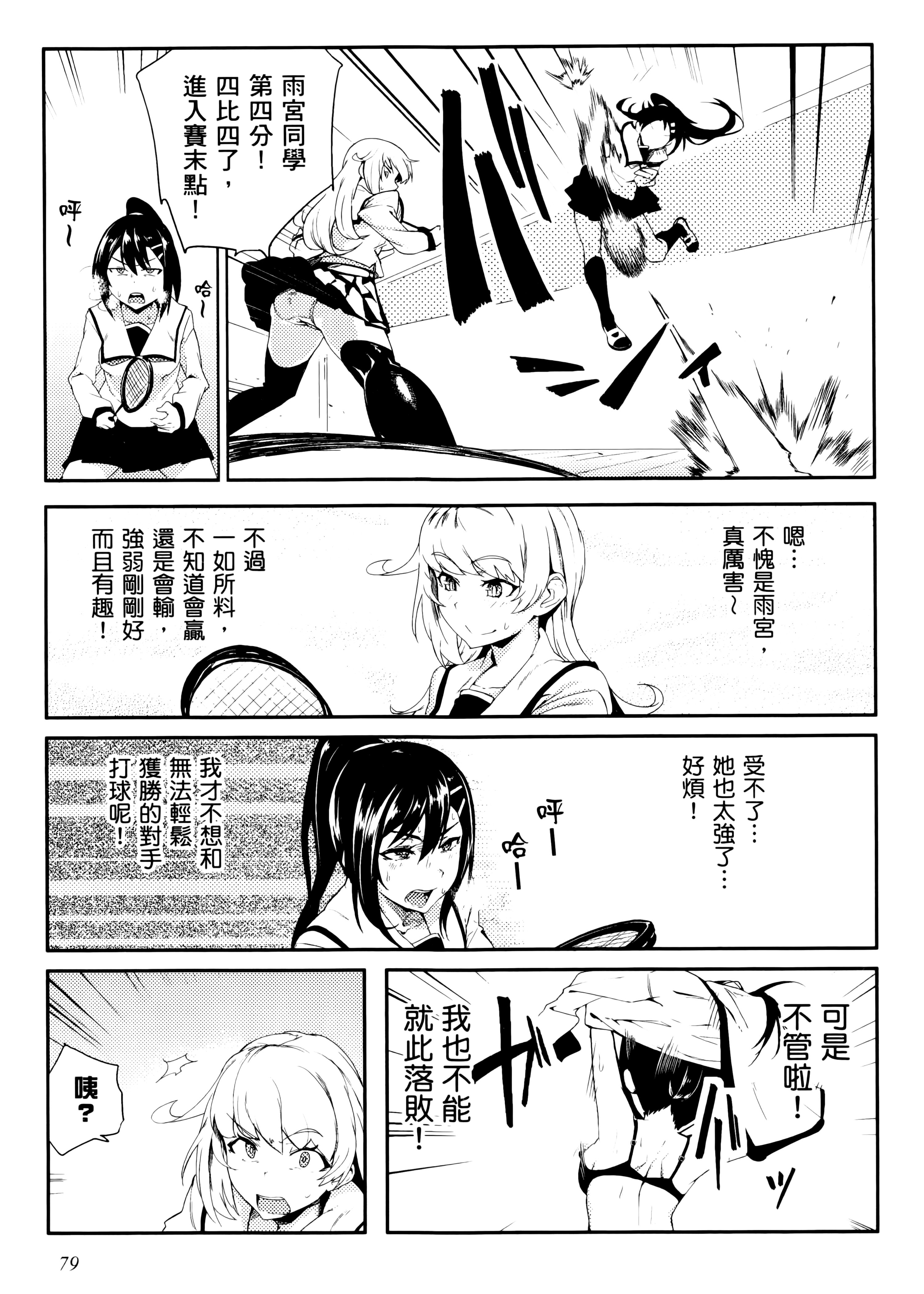 Page 82
