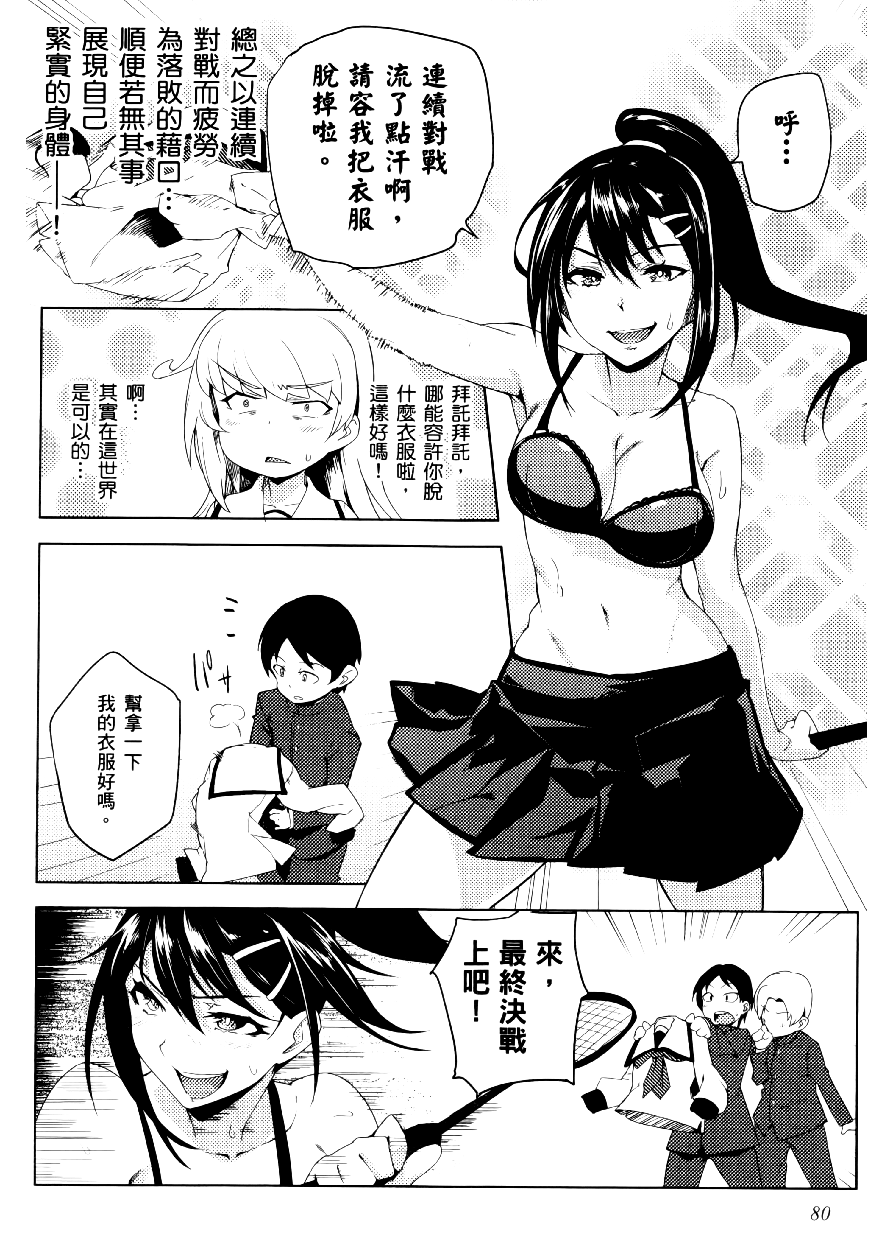 Page 83