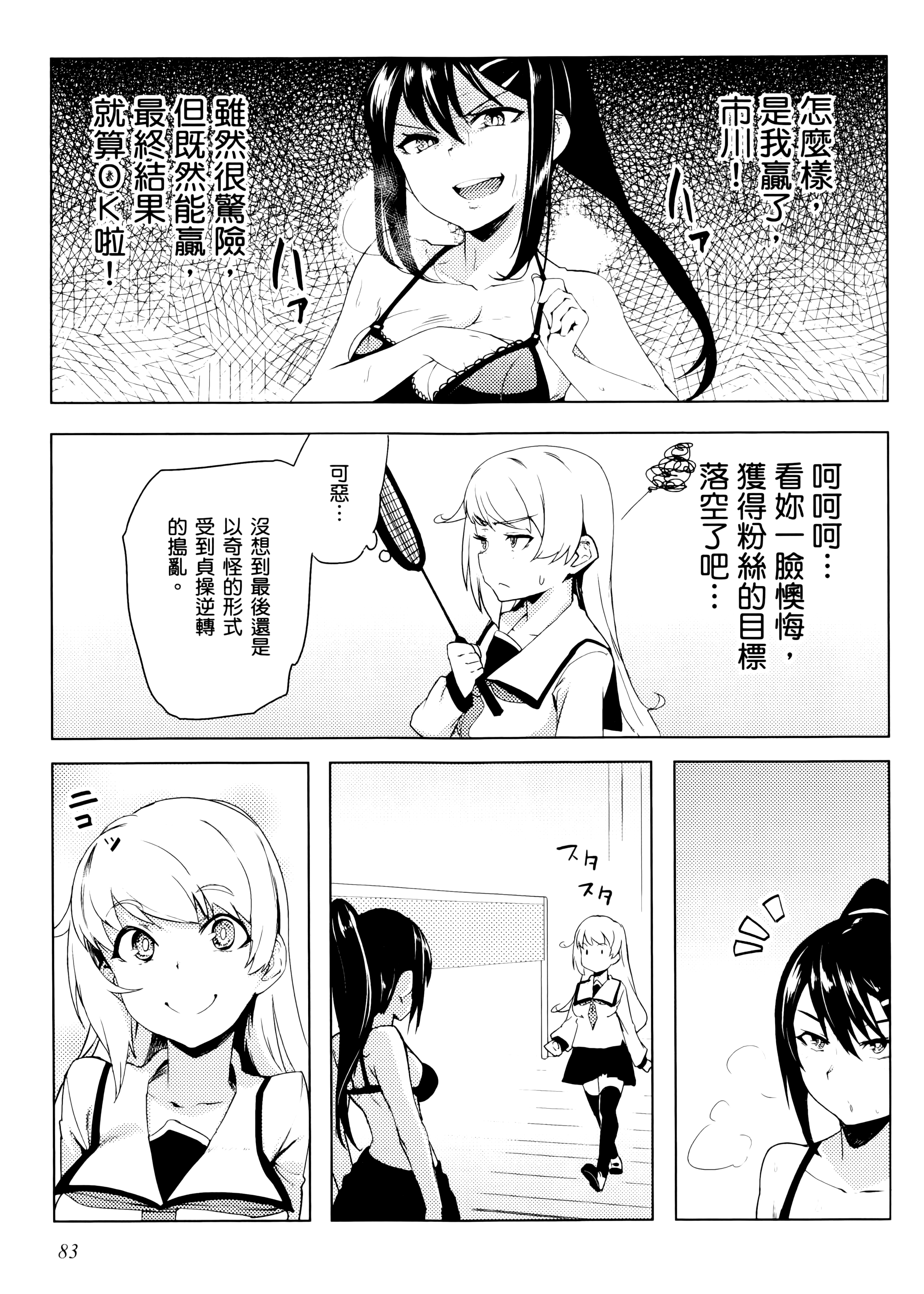 Page 86