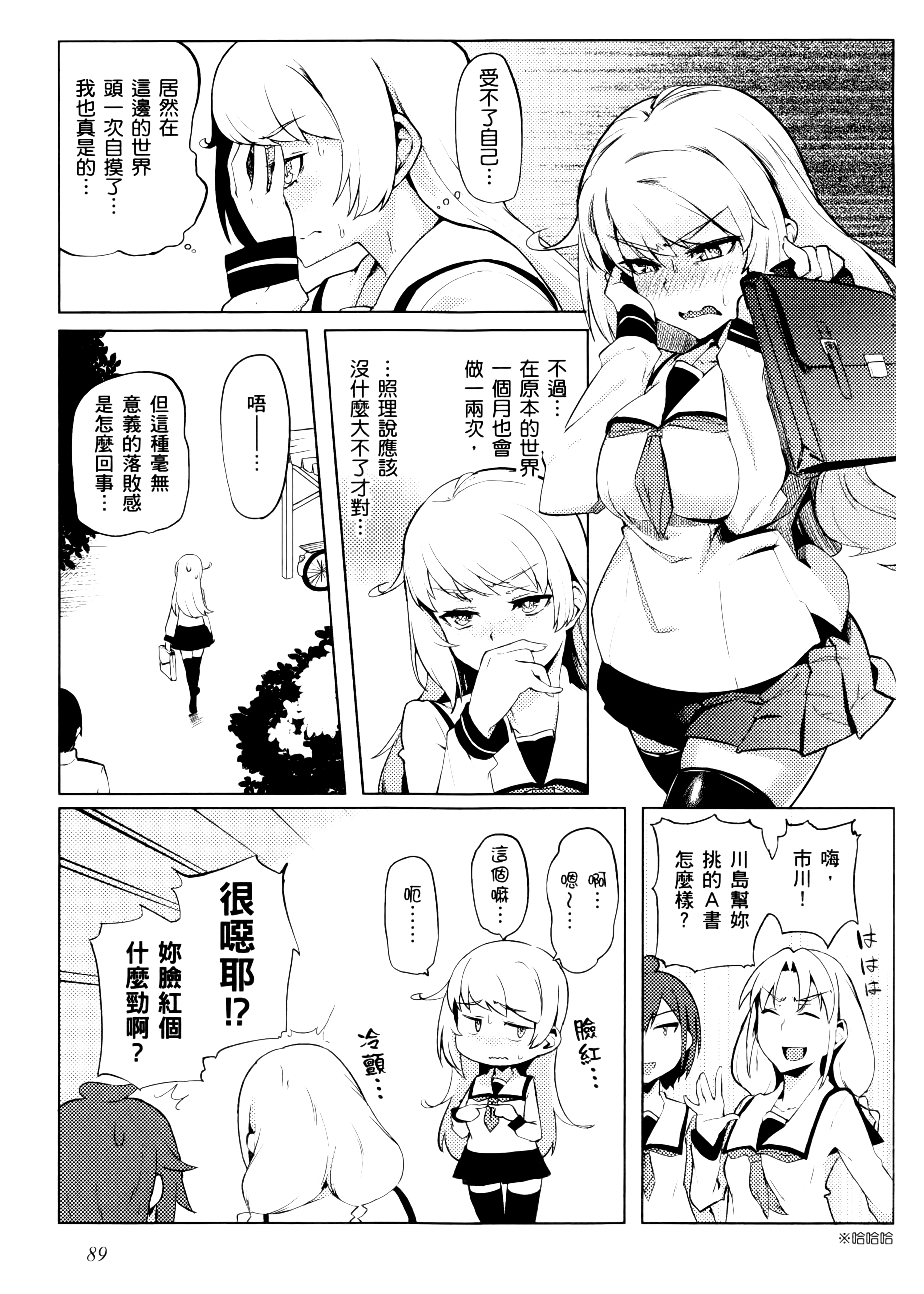 Page 92