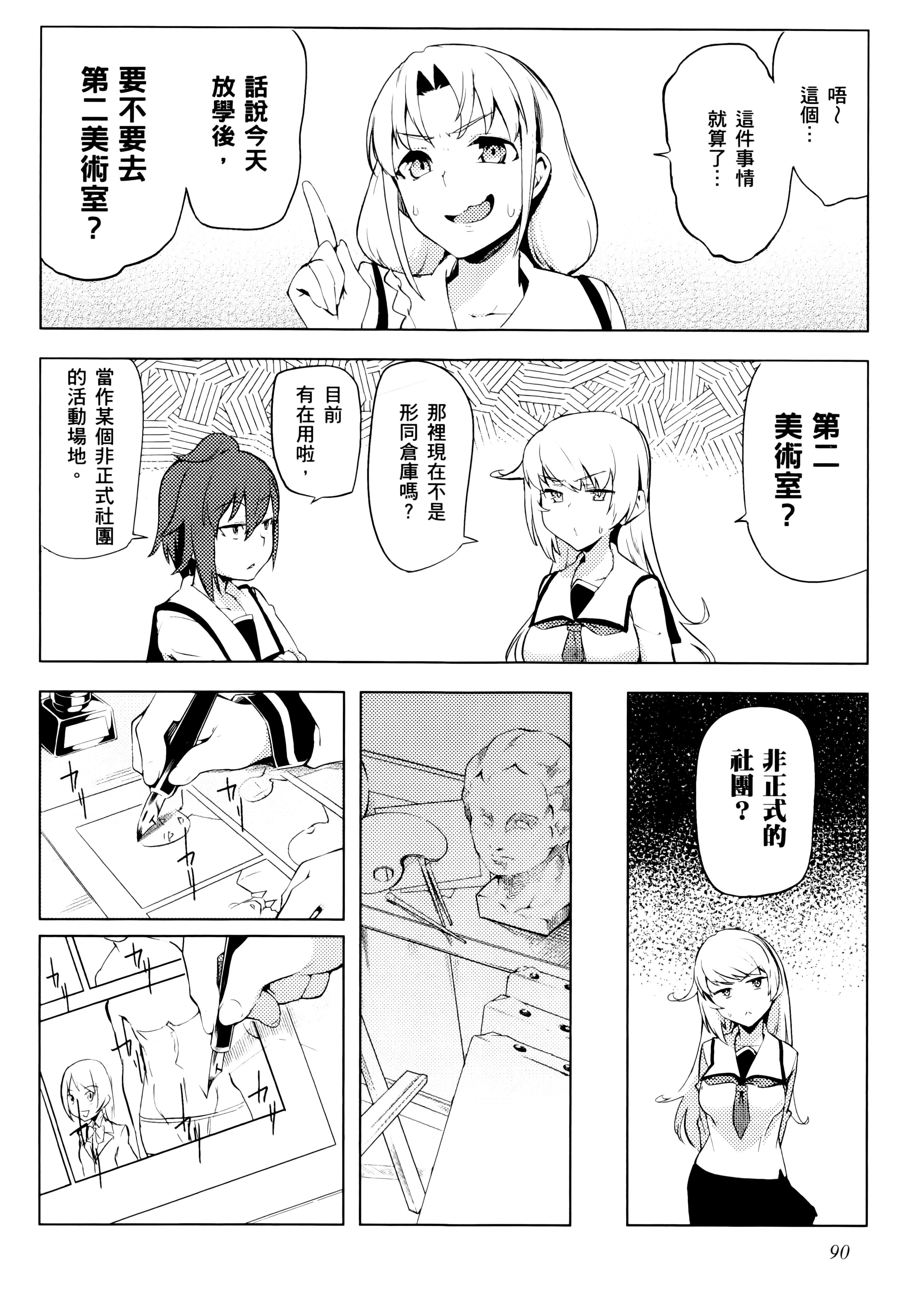 Page 93